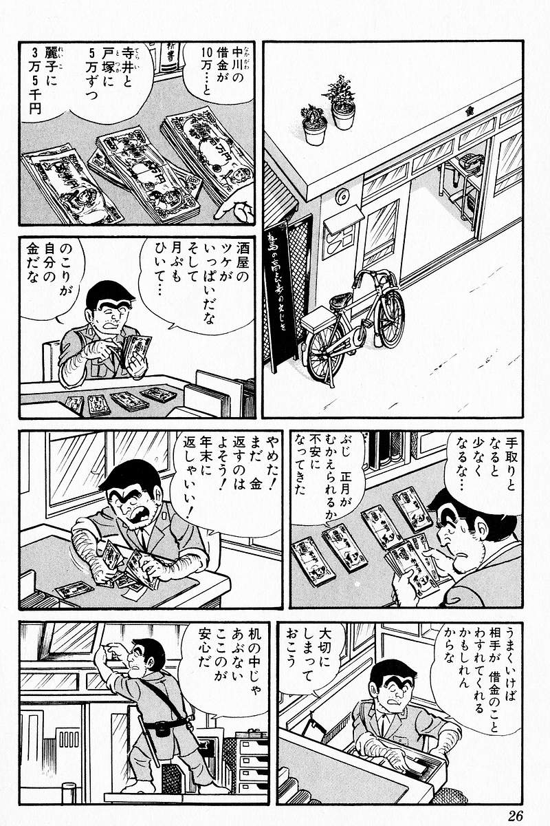 23
