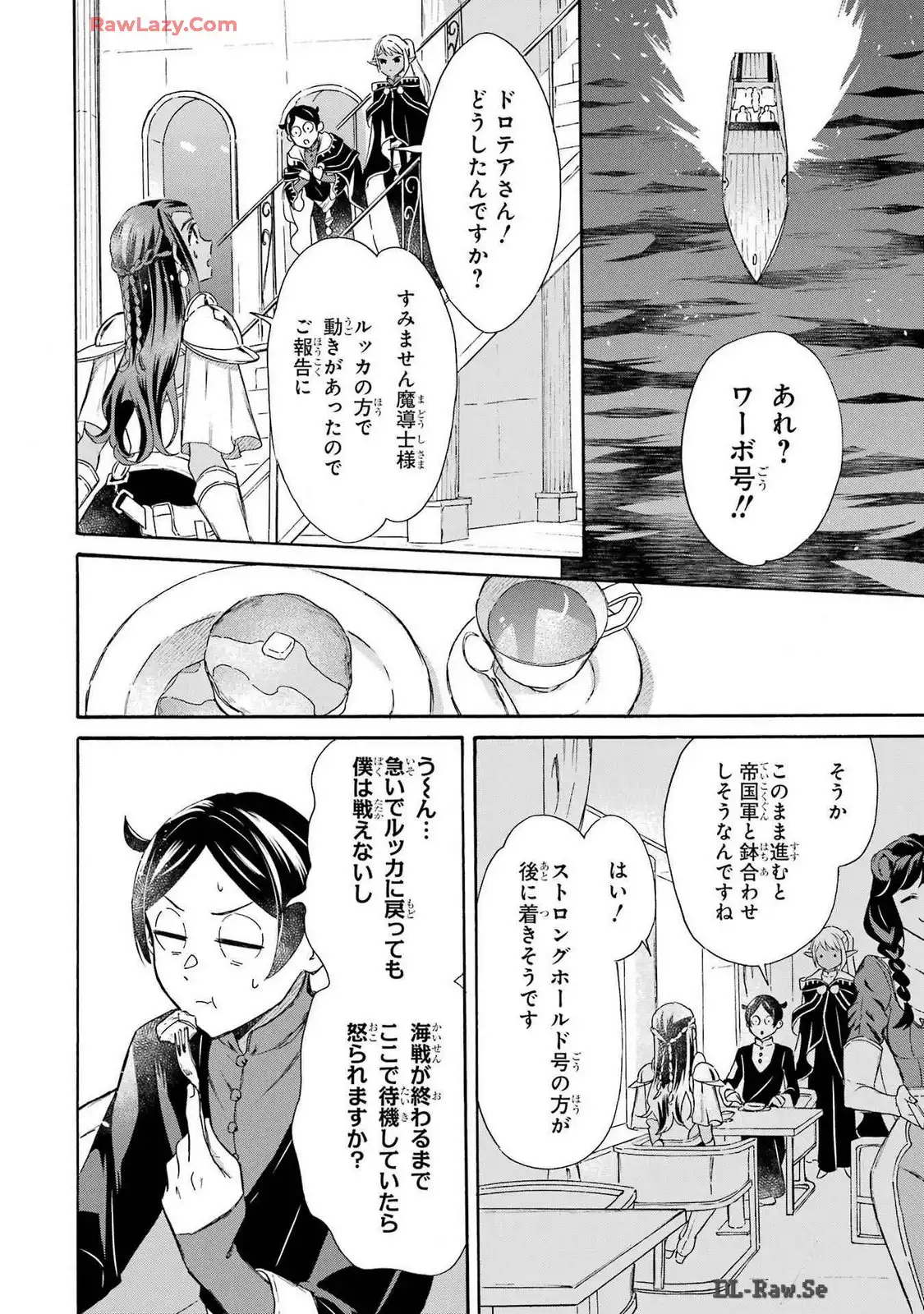 めざせ豪華客船！！ ～船召喚スキルで異世界リッチライフを手に入れろ～ - raw - 第39話 - https://jpgg.ffgg.to/JPGG/04112355/2s1hr5jvdu4.webp