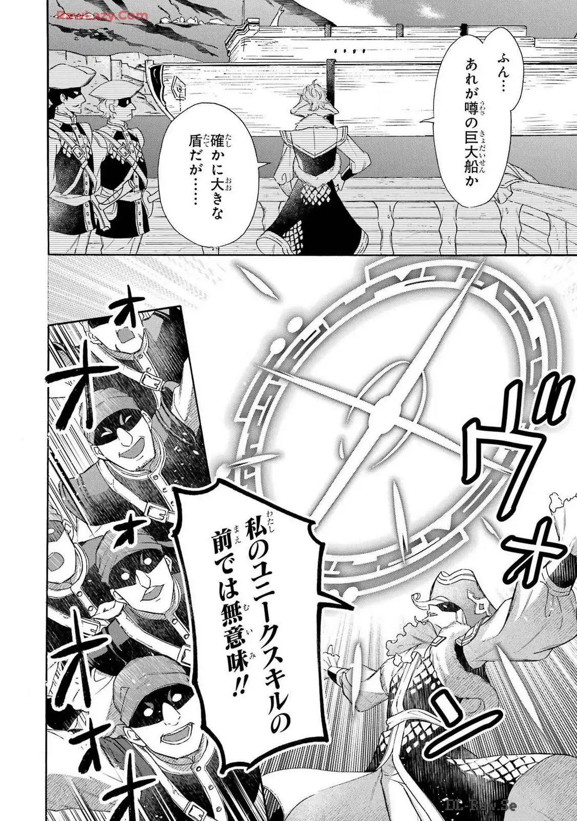 めざせ豪華客船！！ ～船召喚スキルで異世界リッチライフを手に入れろ～ - raw - 第39話 - https://jpgg.ffgg.to/JPGG/04112355/3d4ytjdq3tx.webp