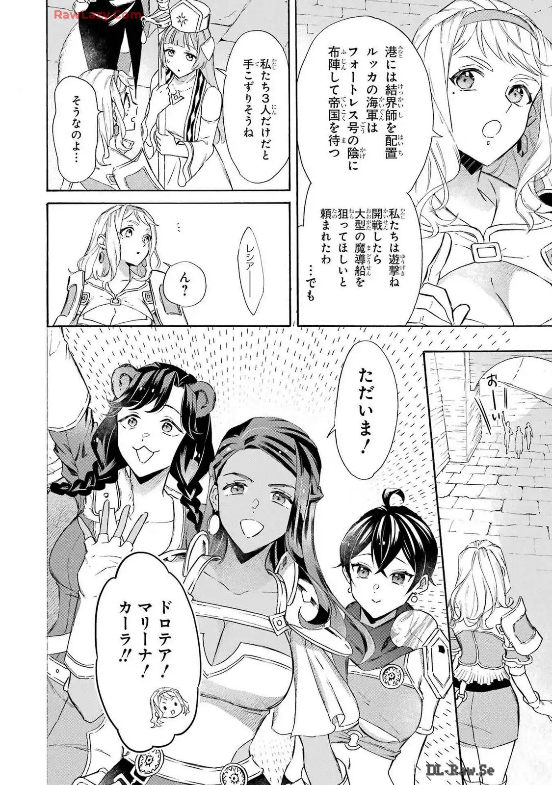 めざせ豪華客船！！ ～船召喚スキルで異世界リッチライフを手に入れろ～ - raw - 第39話 - https://jpgg.ffgg.to/JPGG/04112355/4dfi0psiyj2.webp