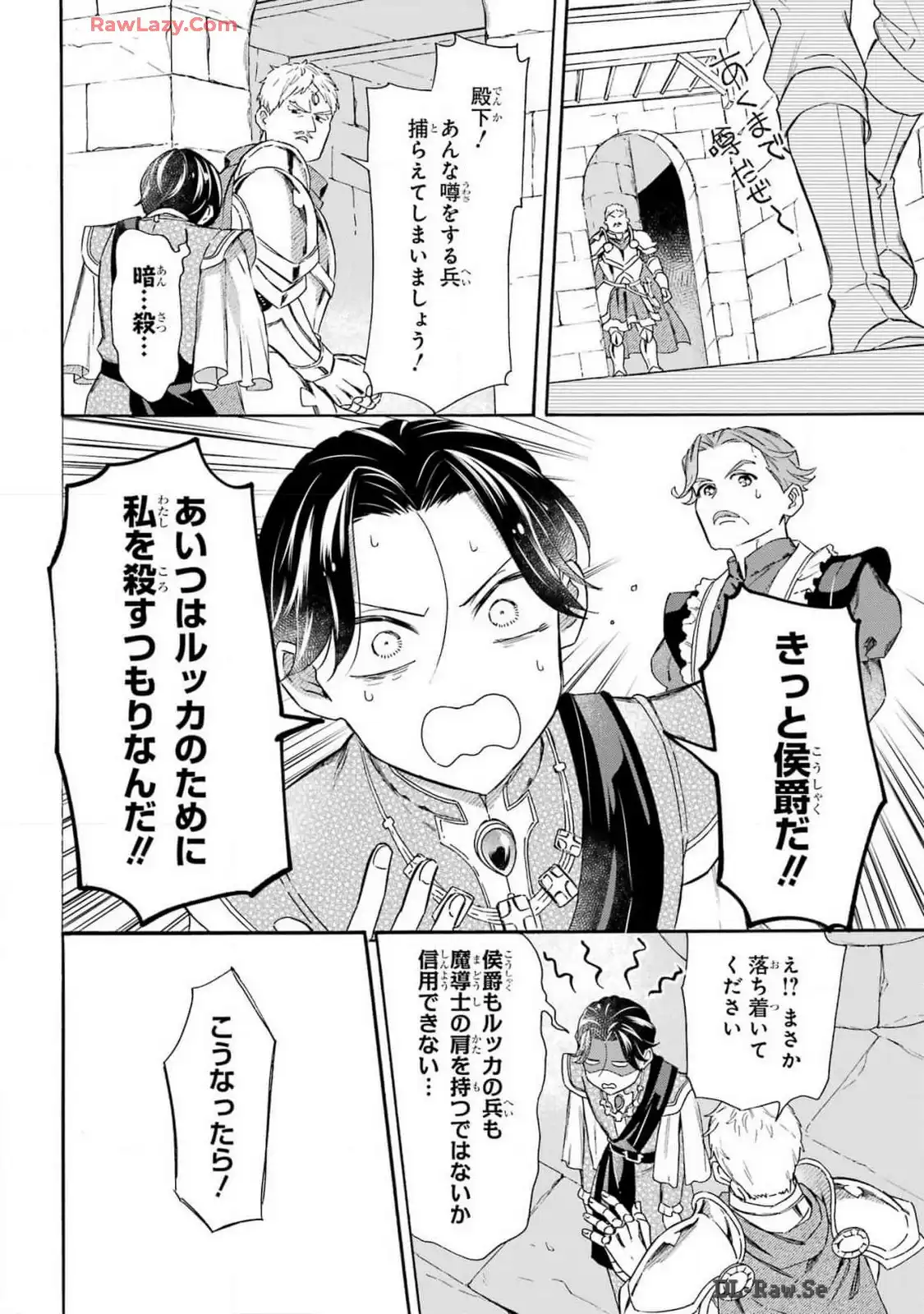 めざせ豪華客船！！ ～船召喚スキルで異世界リッチライフを手に入れろ～ - raw - 第43話-v43 - https://jpgg.ffgg.to/JPGG/04112355/534gejkyb3w.webp