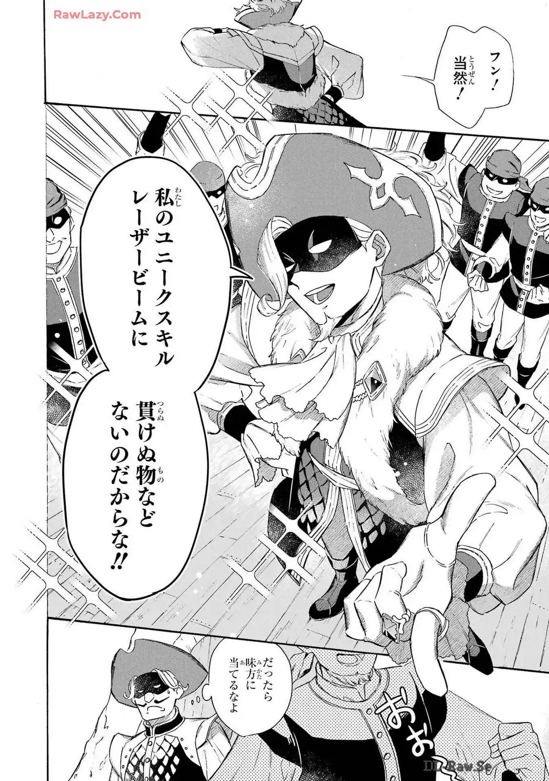 めざせ豪華客船！！ ～船召喚スキルで異世界リッチライフを手に入れろ～ - raw - 第39話 - https://jpgg.ffgg.to/JPGG/04112355/5utcbq31mt0.webp