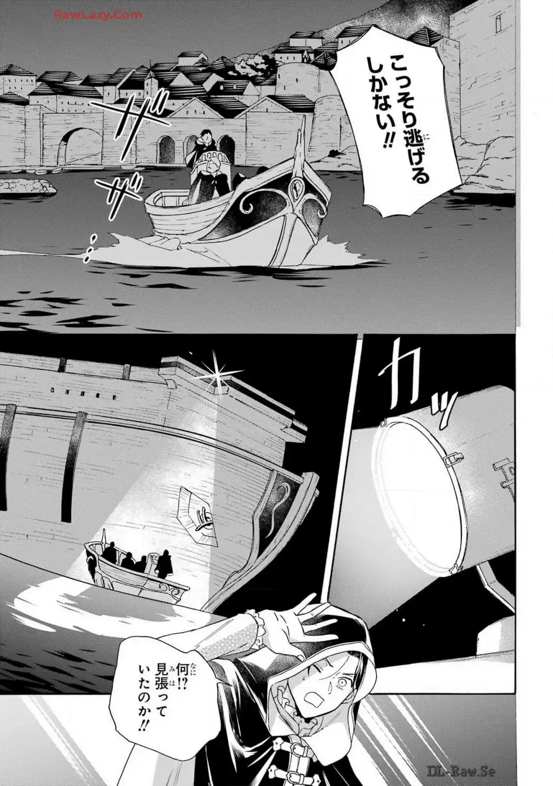 めざせ豪華客船！！ ～船召喚スキルで異世界リッチライフを手に入れろ～ - raw - 第43話-v43 - https://jpgg.ffgg.to/JPGG/04112355/bn1bfeg1kvk.webp