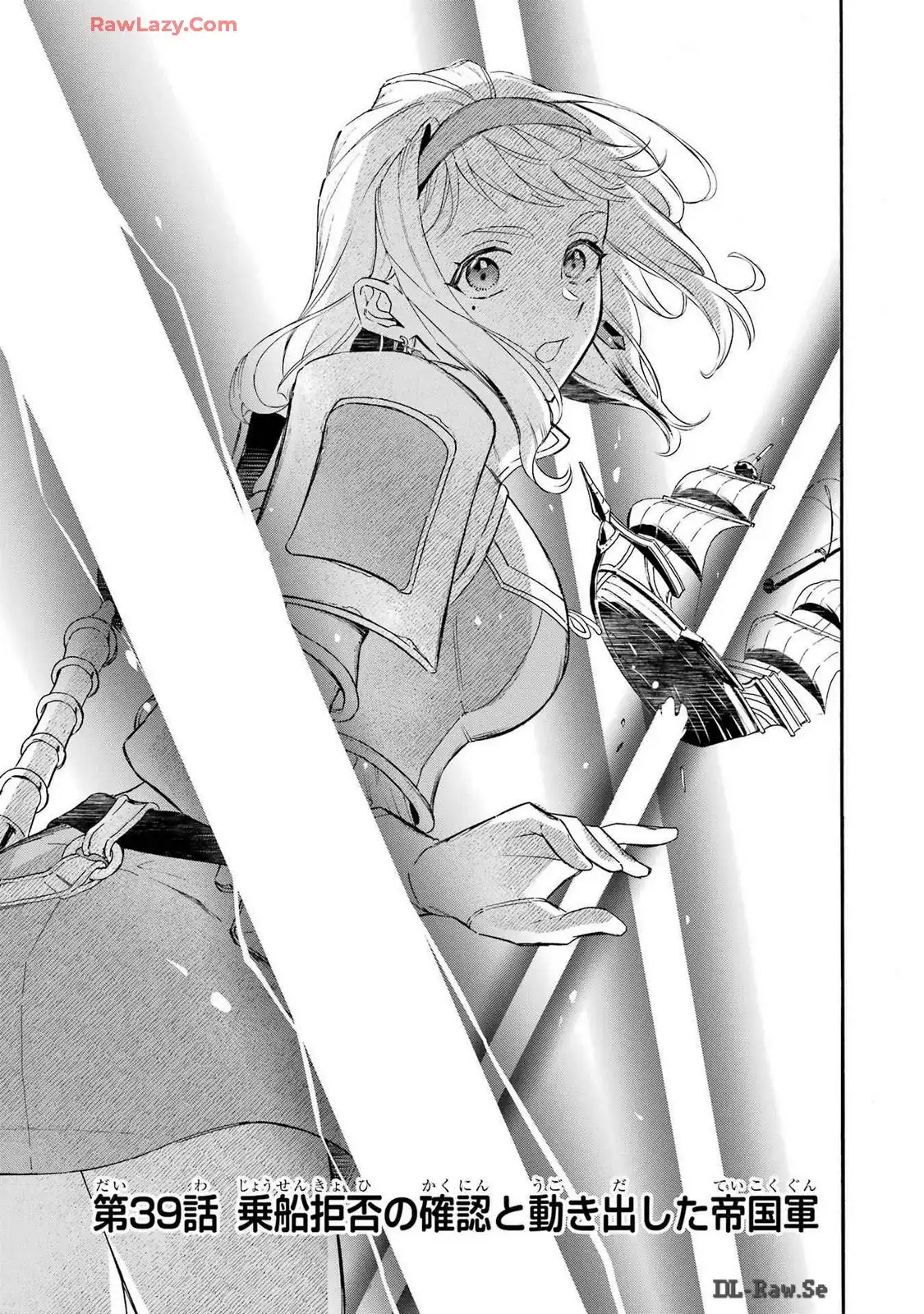 めざせ豪華客船！！ ～船召喚スキルで異世界リッチライフを手に入れろ～ - raw - 第39話 - https://jpgg.ffgg.to/JPGG/04112355/bvcbs1bldfm.webp