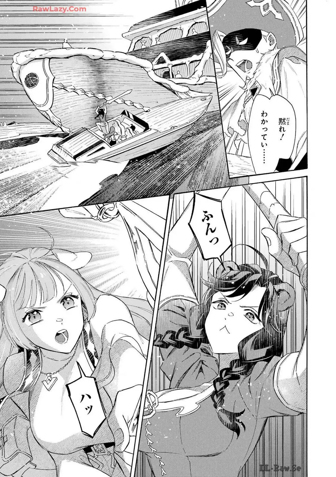 めざせ豪華客船！！ ～船召喚スキルで異世界リッチライフを手に入れろ～ - raw - 第39話 - https://jpgg.ffgg.to/JPGG/04112355/ddispw3itz3.webp