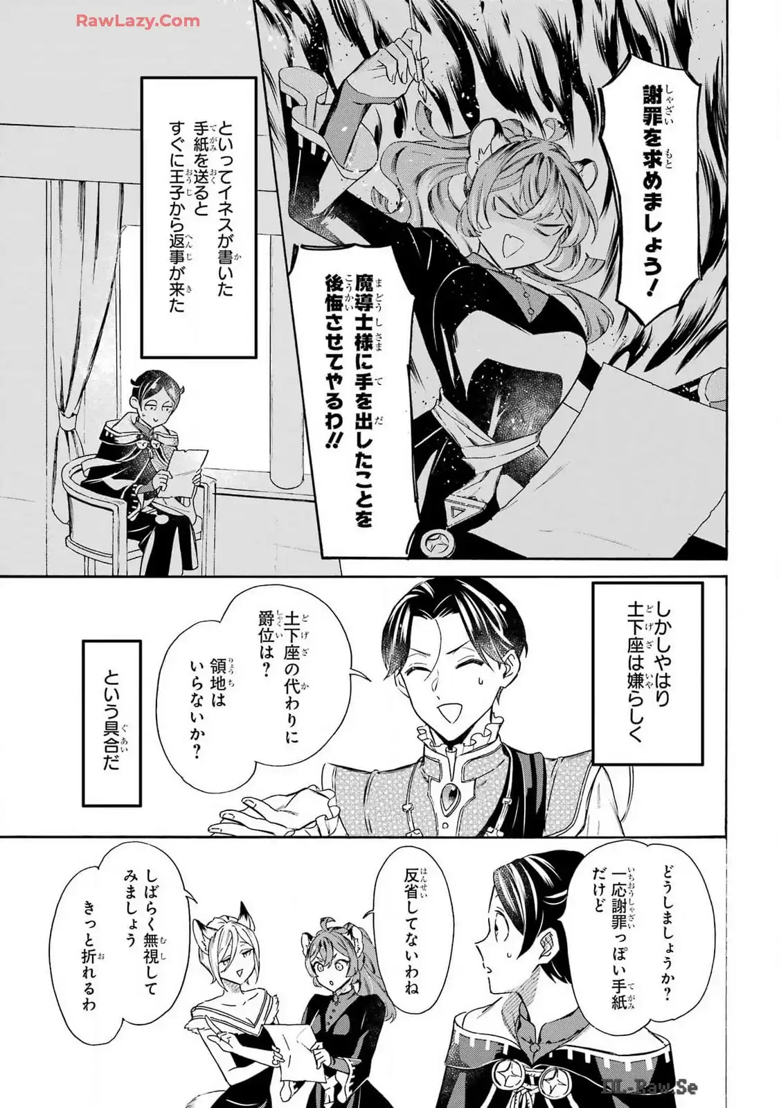 めざせ豪華客船！！ ～船召喚スキルで異世界リッチライフを手に入れろ～ - raw - 第43話-v43 - https://jpgg.ffgg.to/JPGG/04112355/fl0mpxiam3r.webp