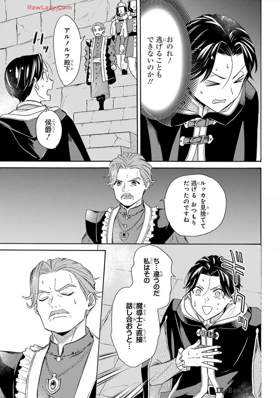 めざせ豪華客船！！ ～船召喚スキルで異世界リッチライフを手に入れろ～ - raw - 第43話-v43 - https://jpgg.ffgg.to/JPGG/04112355/gp2ffdep0h0.webp