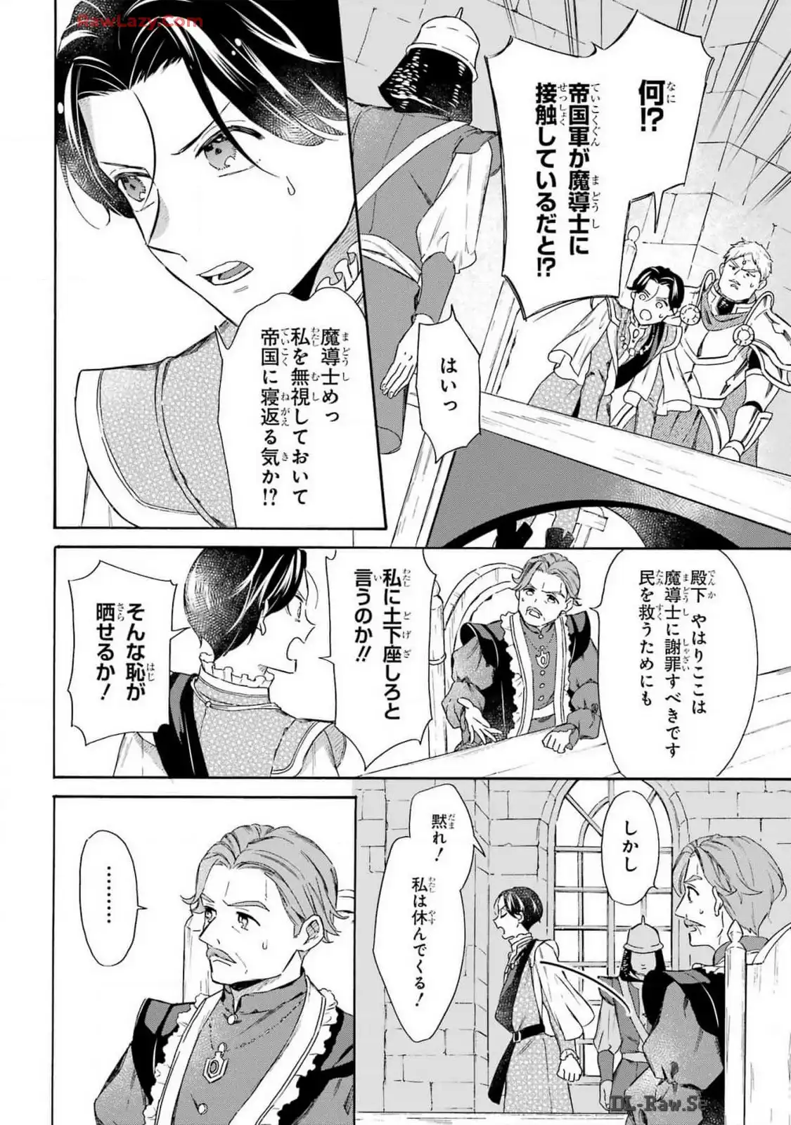 めざせ豪華客船！！ ～船召喚スキルで異世界リッチライフを手に入れろ～ - raw - 第43話-v43 - https://jpgg.ffgg.to/JPGG/04112355/hwjwbadqbhu.webp