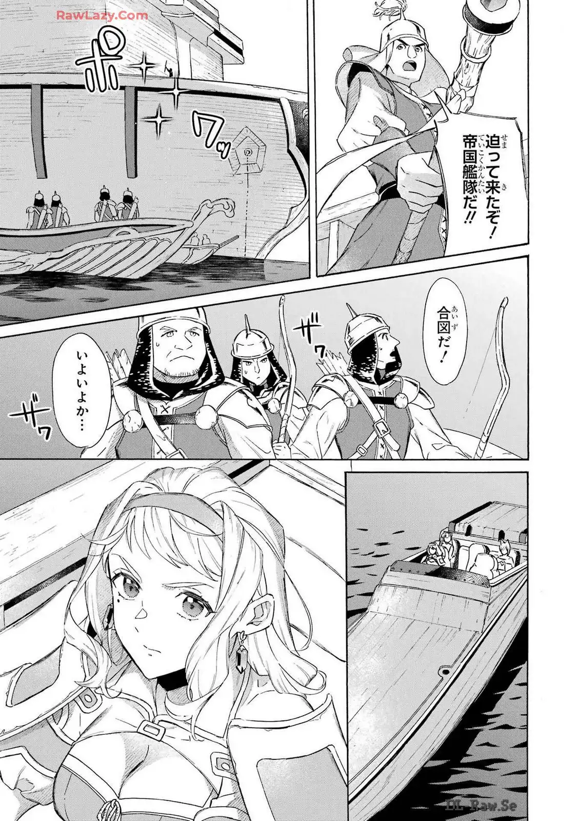 めざせ豪華客船！！ ～船召喚スキルで異世界リッチライフを手に入れろ～ - raw - 第39話 - https://jpgg.ffgg.to/JPGG/04112355/i5gdteftrv0.webp