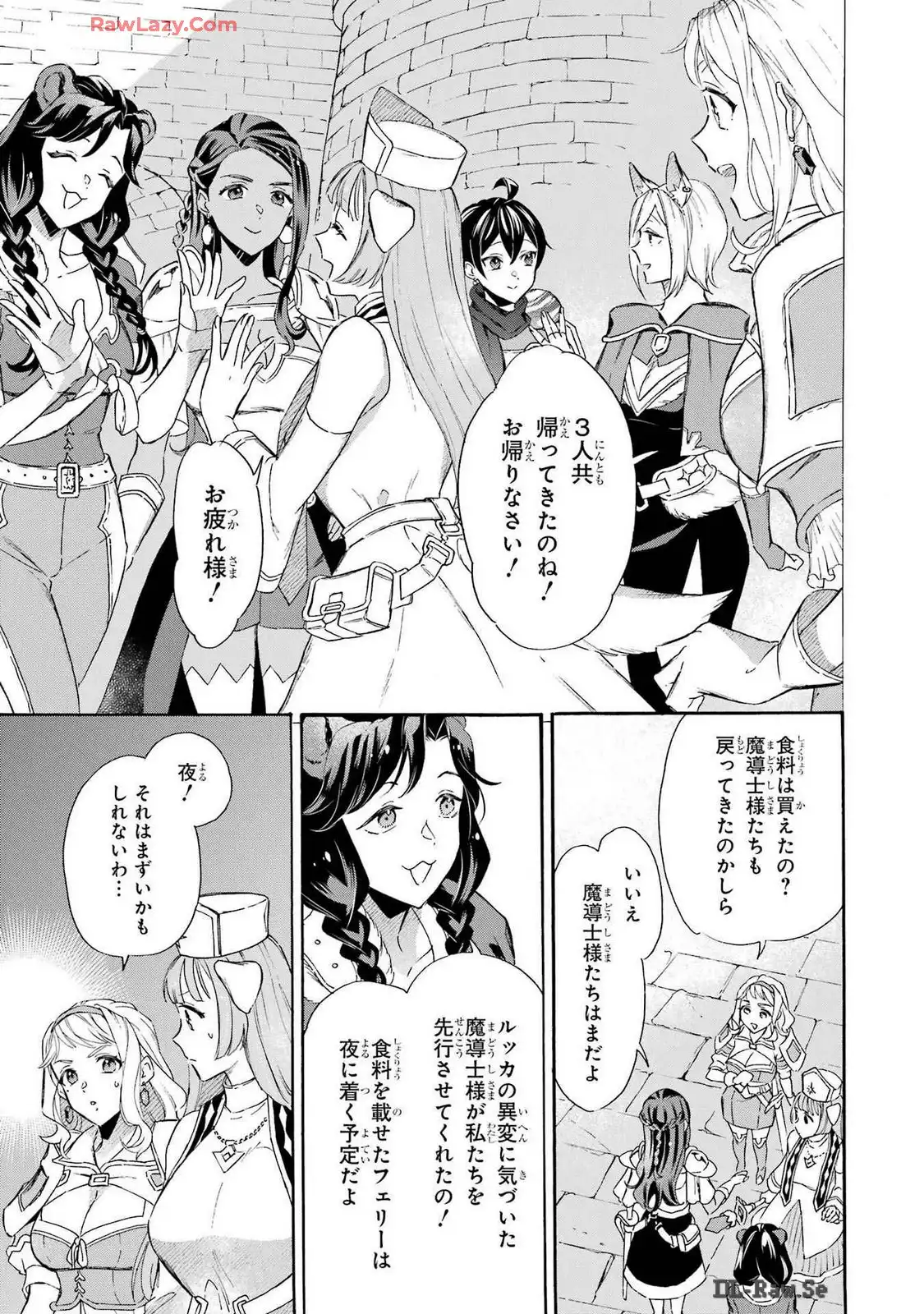 めざせ豪華客船！！ ～船召喚スキルで異世界リッチライフを手に入れろ～ - raw - 第39話 - https://jpgg.ffgg.to/JPGG/04112355/jr4wnuvmflw.webp