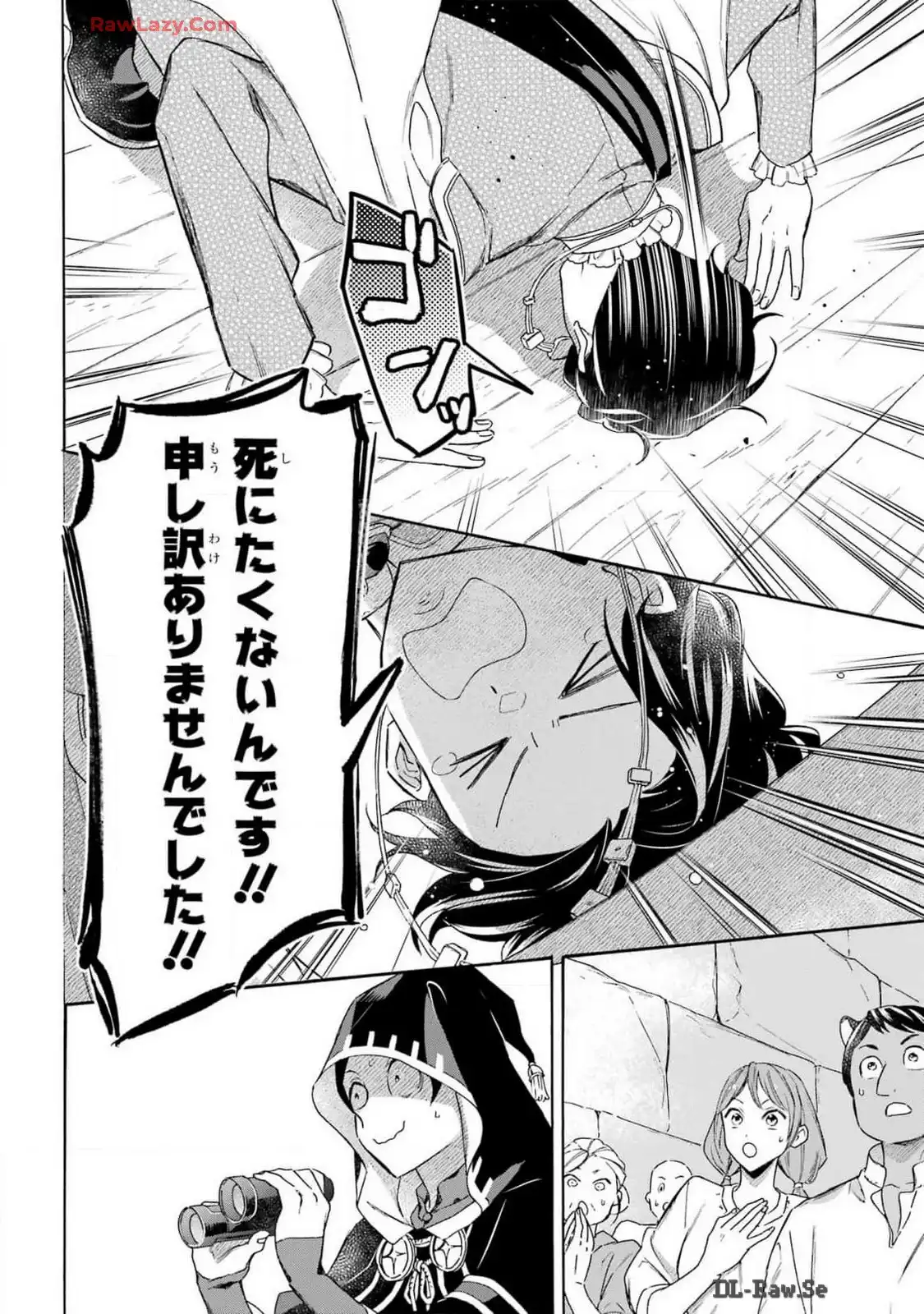 めざせ豪華客船！！ ～船召喚スキルで異世界リッチライフを手に入れろ～ - raw - 第43話-v43 - https://jpgg.ffgg.to/JPGG/04112355/lcyadaxrqqz.webp