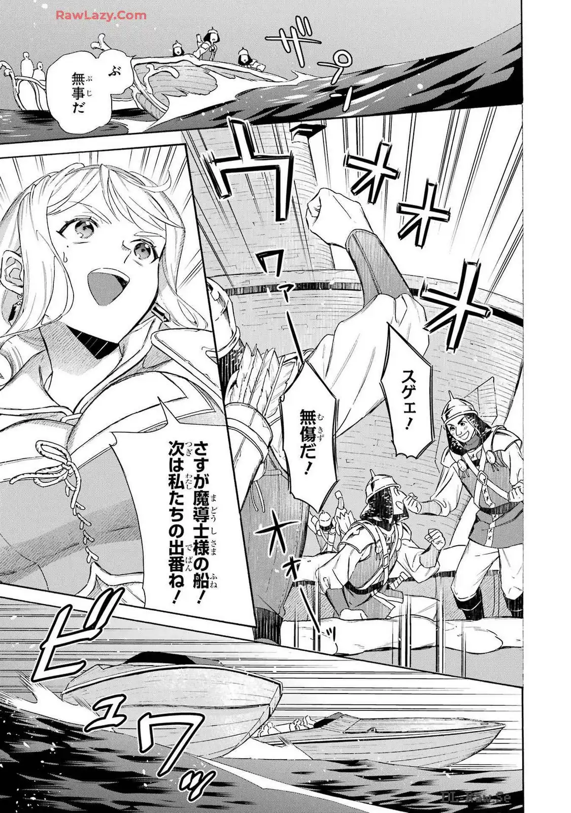 めざせ豪華客船！！ ～船召喚スキルで異世界リッチライフを手に入れろ～ - raw - 第39話 - https://jpgg.ffgg.to/JPGG/04112355/pas545xk210.webp