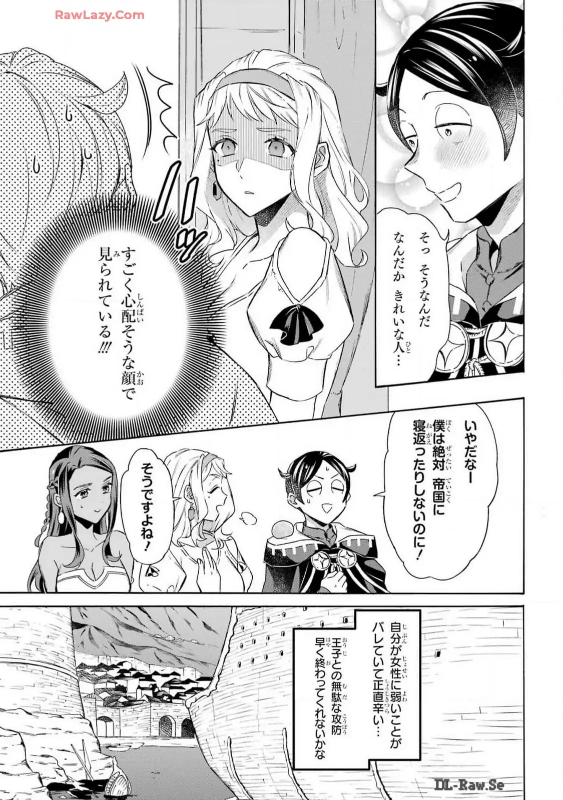 めざせ豪華客船！！ ～船召喚スキルで異世界リッチライフを手に入れろ～ - raw - 第43話-v43 - https://jpgg.ffgg.to/JPGG/04112355/pcuilbpp1vl.webp