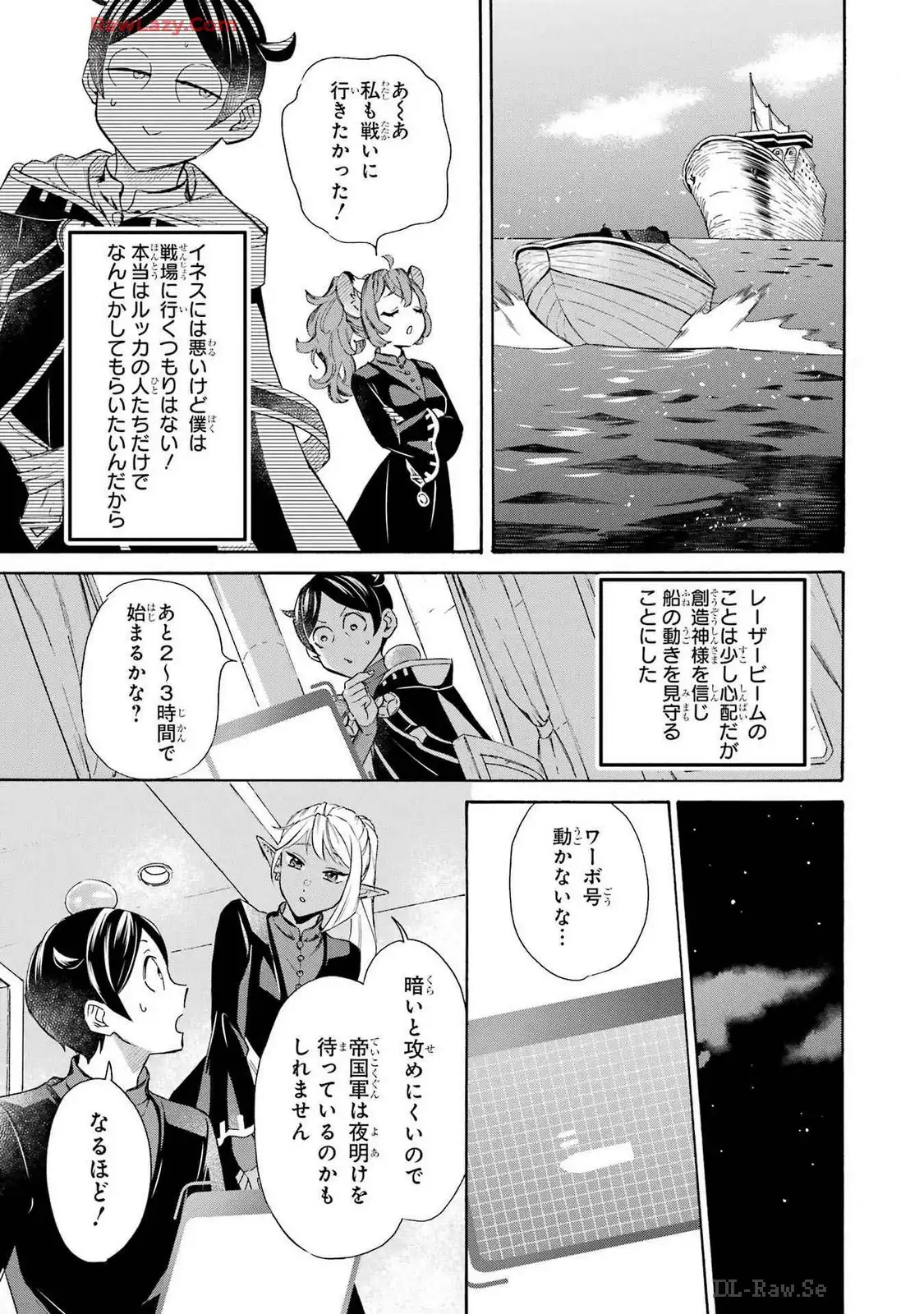 めざせ豪華客船！！ ～船召喚スキルで異世界リッチライフを手に入れろ～ - raw - 第39話 - https://jpgg.ffgg.to/JPGG/04112355/ptv1ulkr4gx.webp
