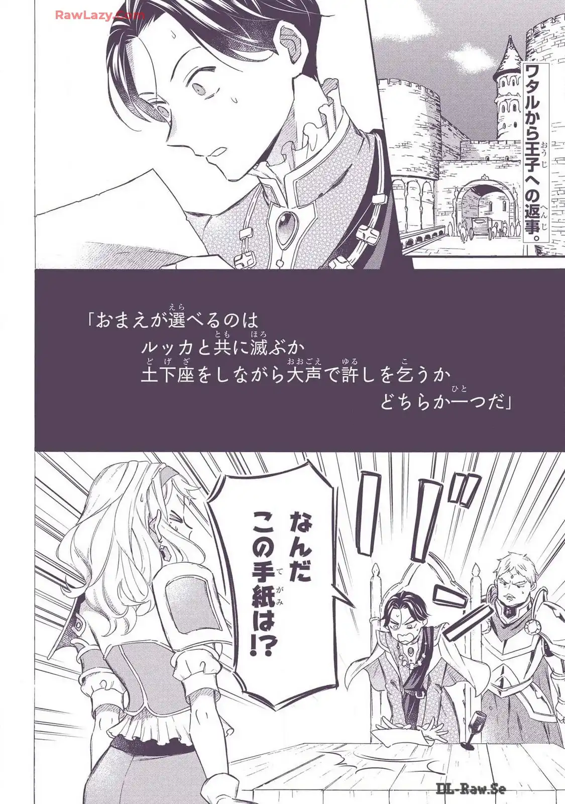 めざせ豪華客船！！ ～船召喚スキルで異世界リッチライフを手に入れろ～ - raw - 第43話-v43 - https://jpgg.ffgg.to/JPGG/04112355/s0cuxgchji4.webp