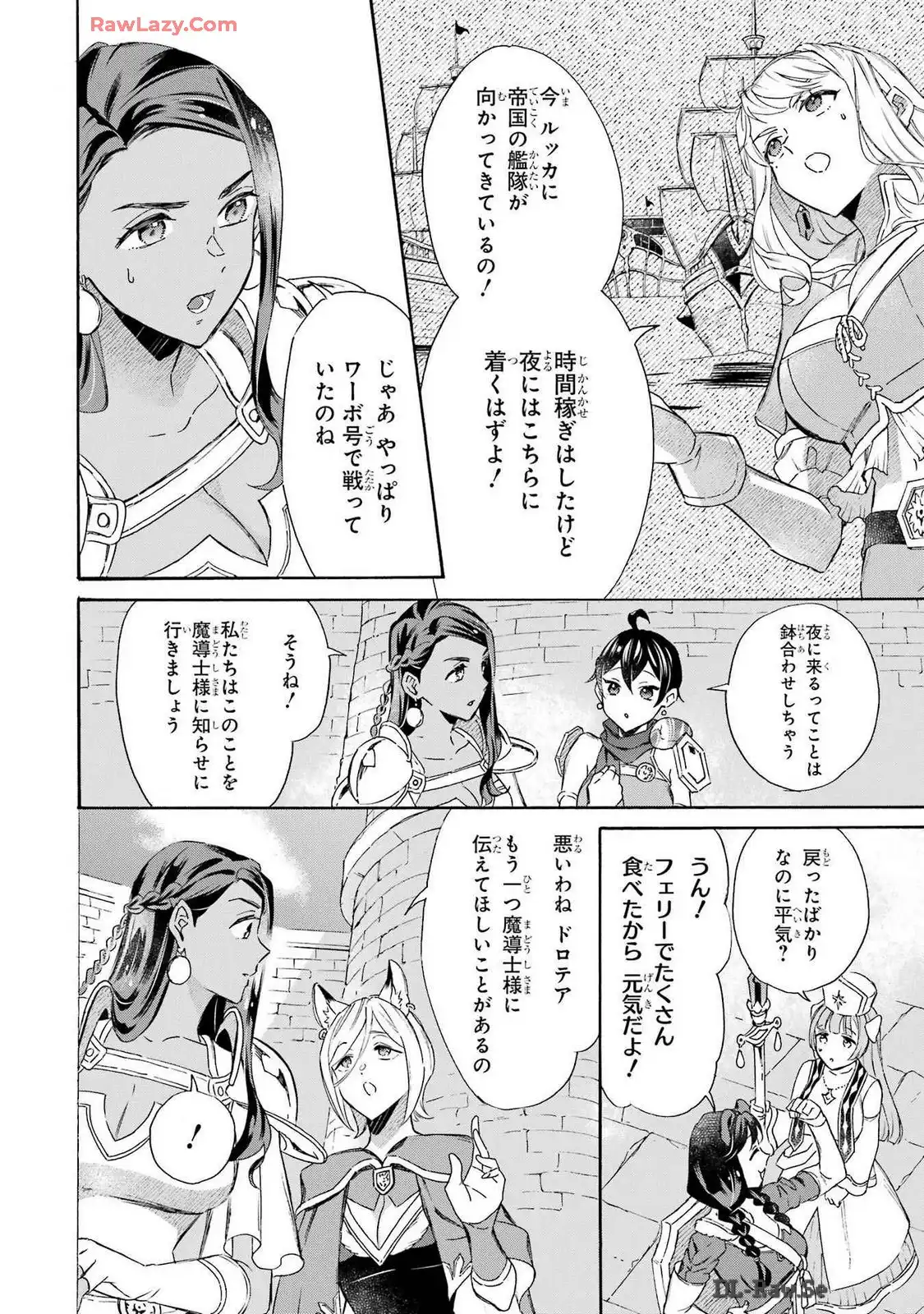 めざせ豪華客船！！ ～船召喚スキルで異世界リッチライフを手に入れろ～ - raw - 第39話 - https://jpgg.ffgg.to/JPGG/04112355/sjwoepolgto.webp