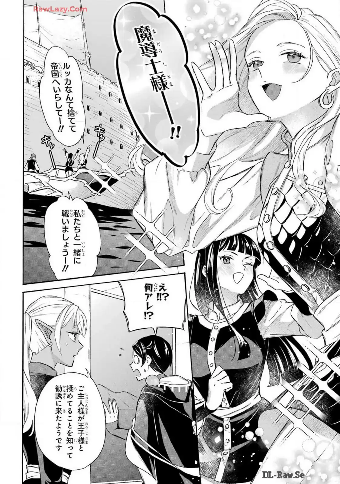 めざせ豪華客船！！ ～船召喚スキルで異世界リッチライフを手に入れろ～ - raw - 第43話-v43 - https://jpgg.ffgg.to/JPGG/04112355/yrfspgrfit4.webp
