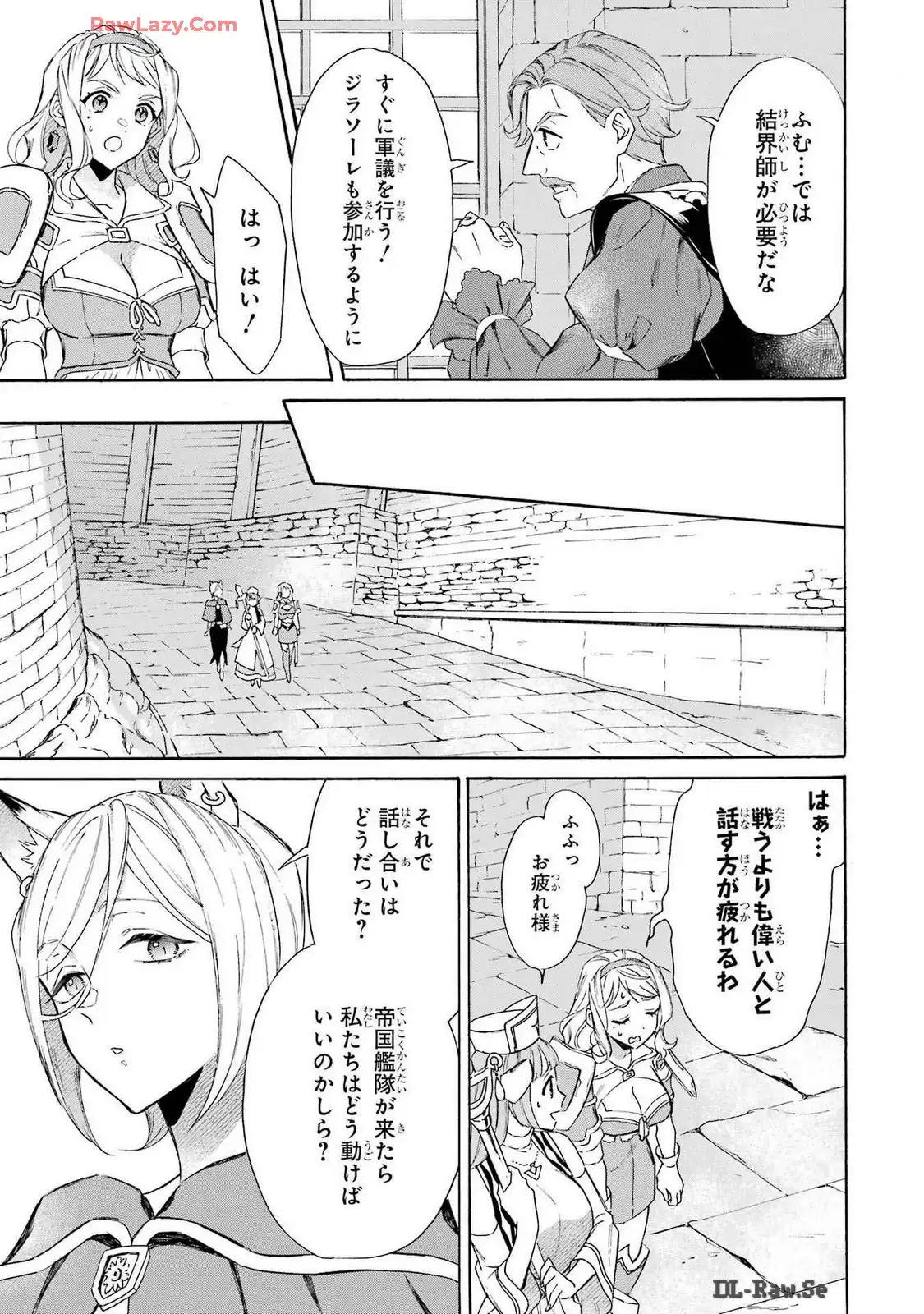 めざせ豪華客船！！ ～船召喚スキルで異世界リッチライフを手に入れろ～ - raw - 第39話 - https://jpgg.ffgg.to/JPGG/04112355/znvm3eqx42g.webp