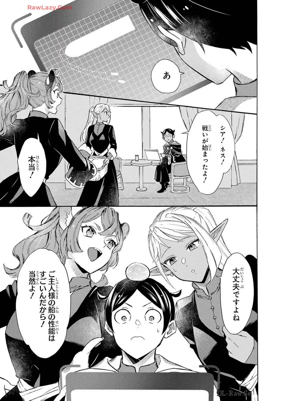 めざせ豪華客船！！ ～船召喚スキルで異世界リッチライフを手に入れろ～ - raw - 第39話 - https://jpgg.ffgg.to/JPGG/04112356/rsotmrpjpld.webp
