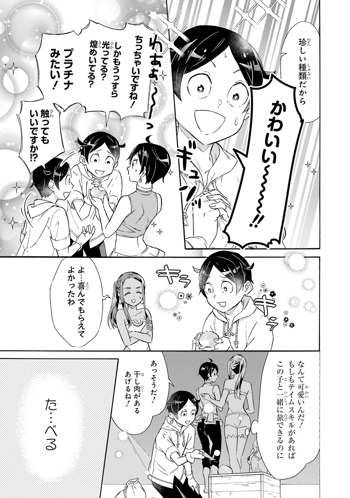 めざせ豪華客船！！ ～船召喚スキルで異世界リッチライフを手に入れろ～ - raw - 第9話 - https://jpgg.ffgg.to/JPGG/04112358/3oe3btthywt.jpg