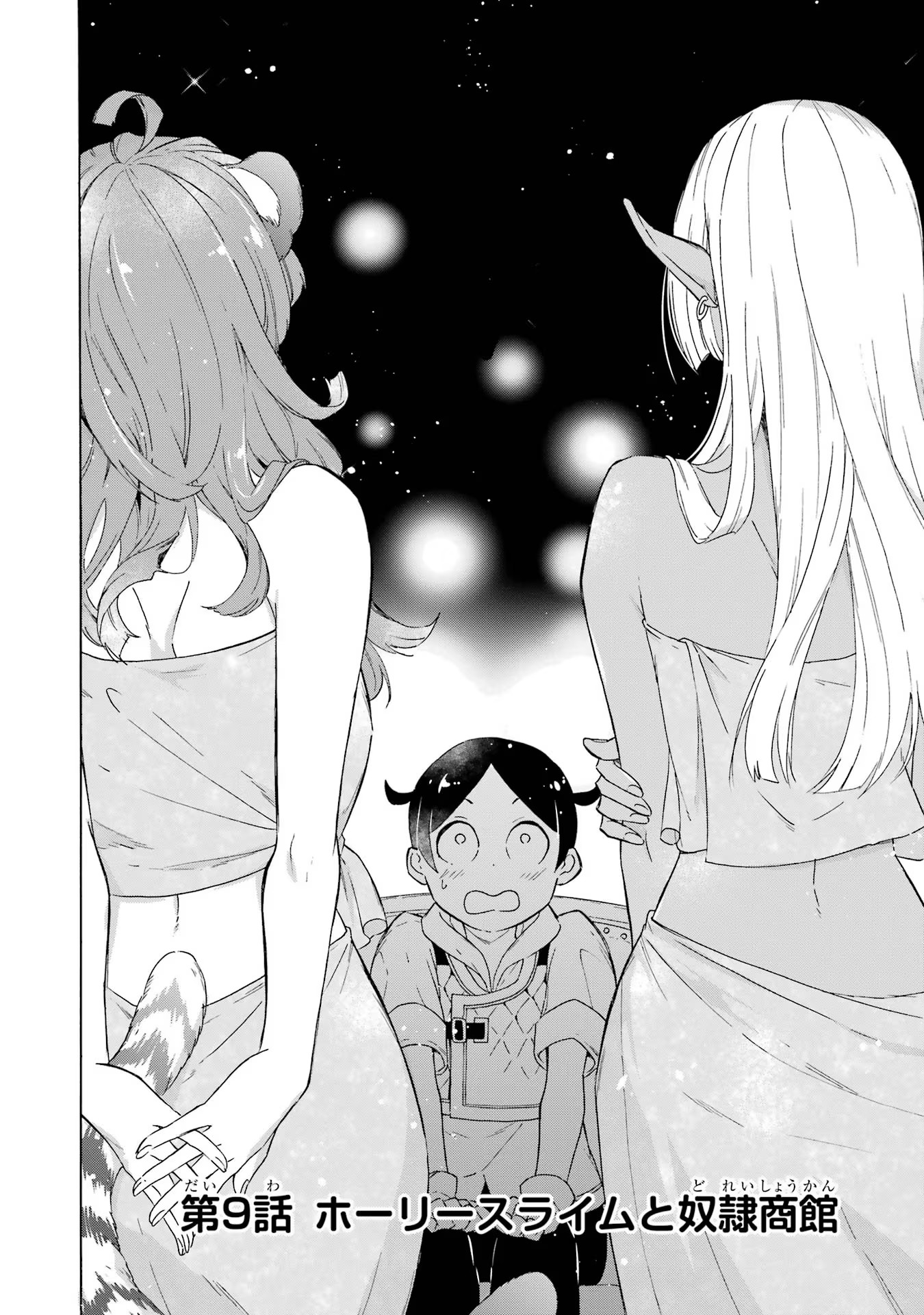 めざせ豪華客船！！ ～船召喚スキルで異世界リッチライフを手に入れろ～ - raw - 第9話 - https://jpgg.ffgg.to/JPGG/04112358/rip4lqsff1n.jpg