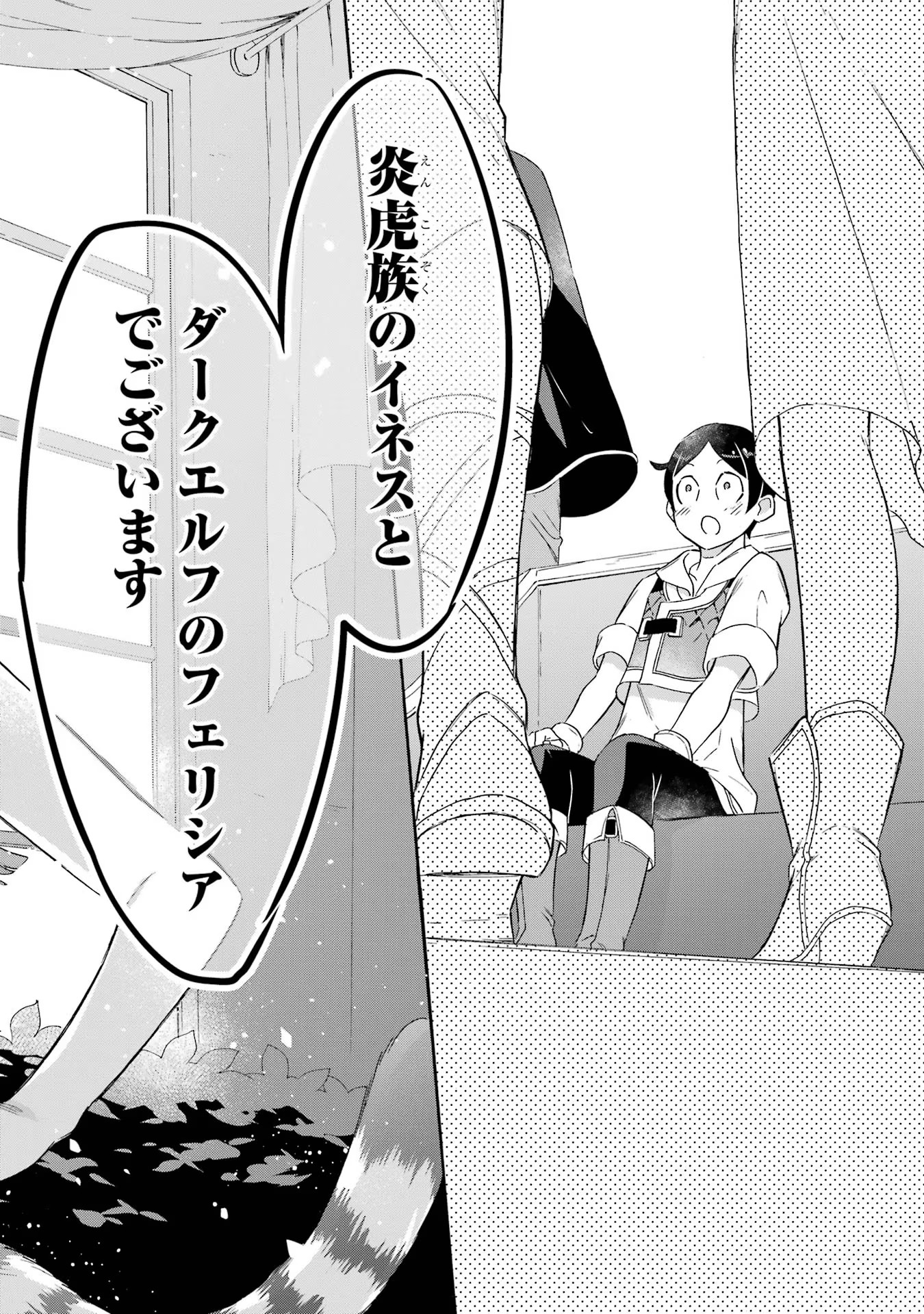 めざせ豪華客船！！ ～船召喚スキルで異世界リッチライフを手に入れろ～ - raw - 第9話 - https://jpgg.ffgg.to/JPGG/04112359/dekbwn1vzqg.jpg