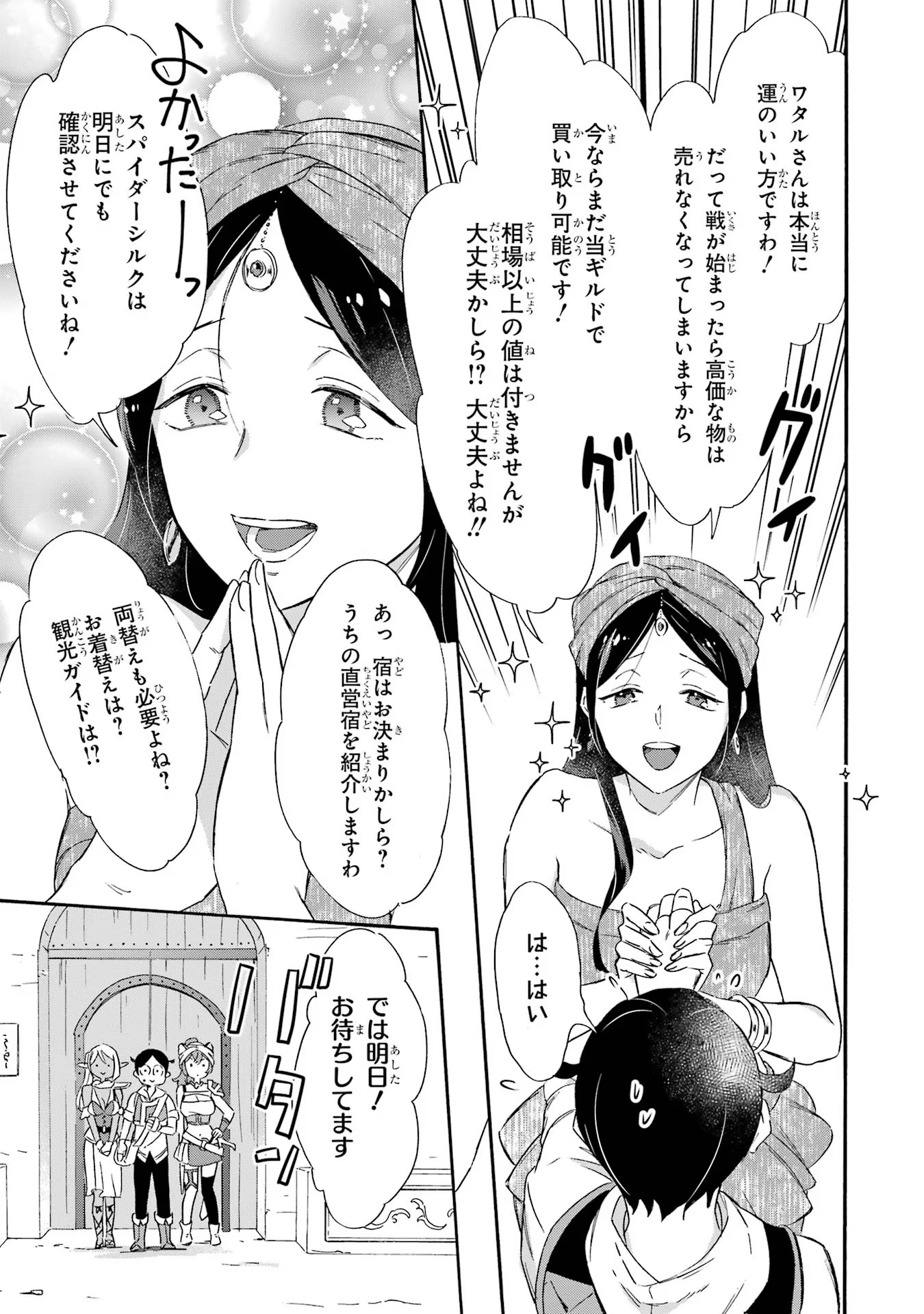 23