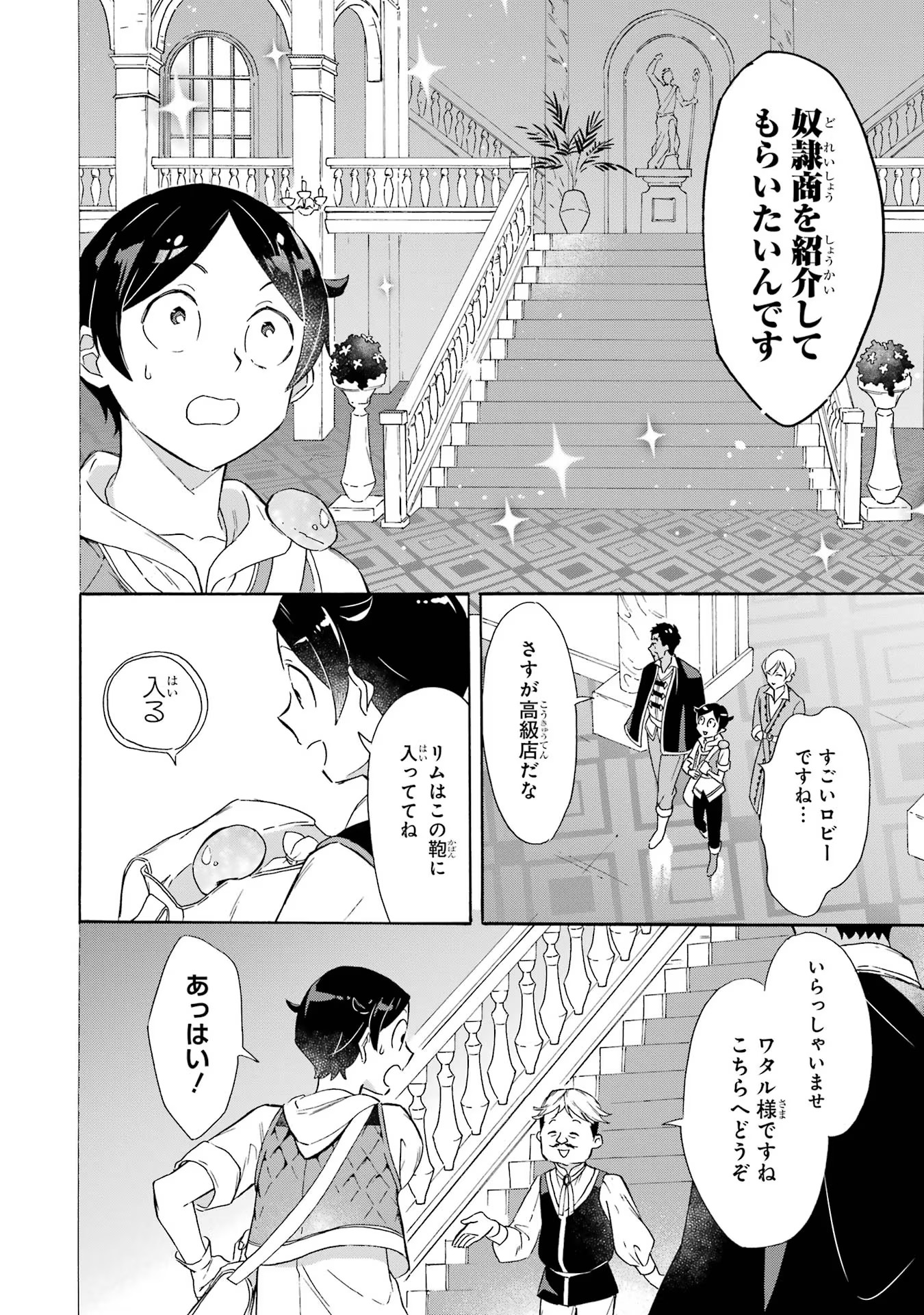 めざせ豪華客船！！ ～船召喚スキルで異世界リッチライフを手に入れろ～ - raw - 第9話 - https://jpgg.ffgg.to/JPGG/04112359/tvccxzpcp0d.jpg