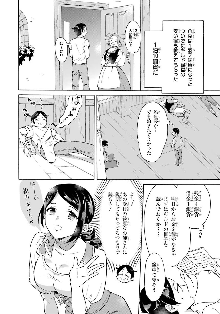 めざせ豪華客船！！ ～船召喚スキルで異世界リッチライフを手に入れろ～ - raw - 第1話 - https://jpgg.ffgg.to/JPGG/04120000/0odoyeys4bp.jpg