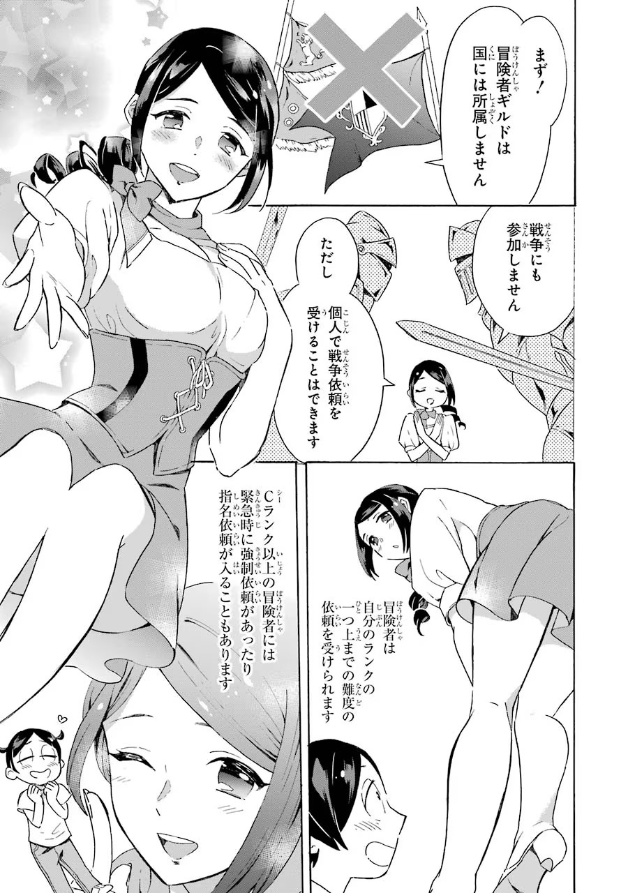 めざせ豪華客船！！ ～船召喚スキルで異世界リッチライフを手に入れろ～ - raw - 第1話 - https://jpgg.ffgg.to/JPGG/04120000/1j1sds4lmdb.jpg