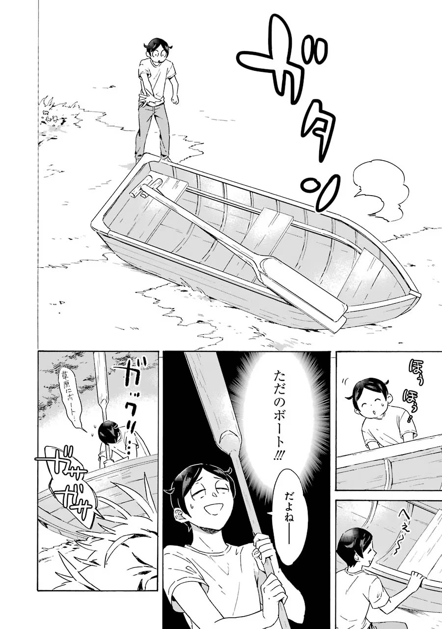 めざせ豪華客船！！ ～船召喚スキルで異世界リッチライフを手に入れろ～ - raw - 第1話 - https://jpgg.ffgg.to/JPGG/04120000/2lfefdoqayb.jpg