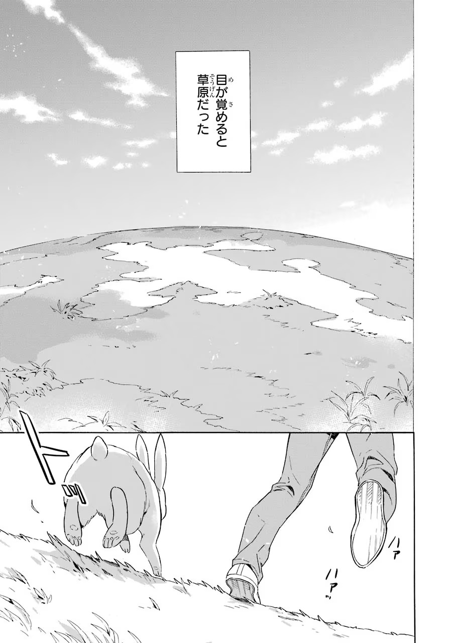 めざせ豪華客船！！ ～船召喚スキルで異世界リッチライフを手に入れろ～ - raw - 第1話 - https://jpgg.ffgg.to/JPGG/04120000/2yizekmdyfd.jpg