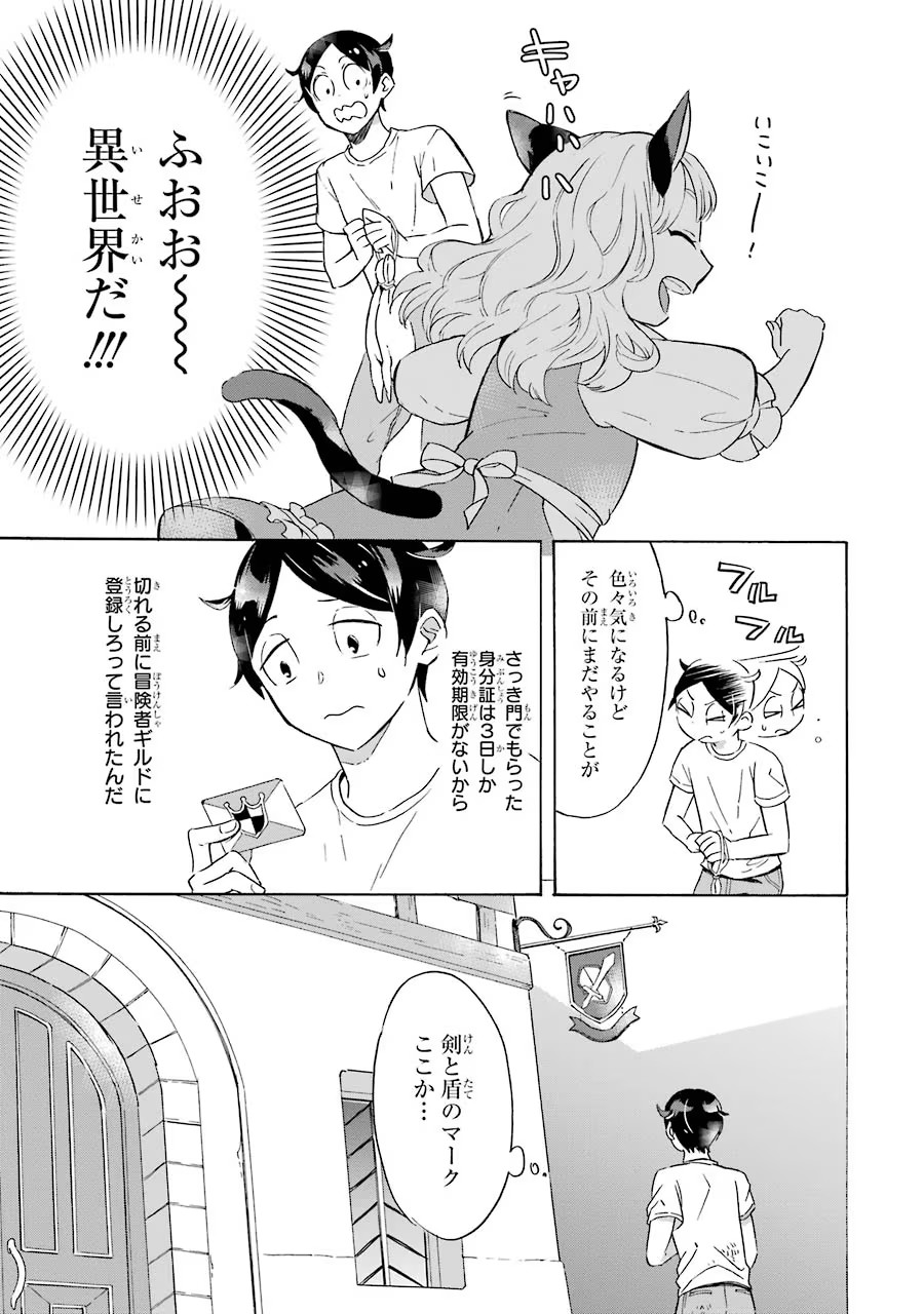 めざせ豪華客船！！ ～船召喚スキルで異世界リッチライフを手に入れろ～ - raw - 第1話 - https://jpgg.ffgg.to/JPGG/04120000/4c3uyyzf3pm.jpg