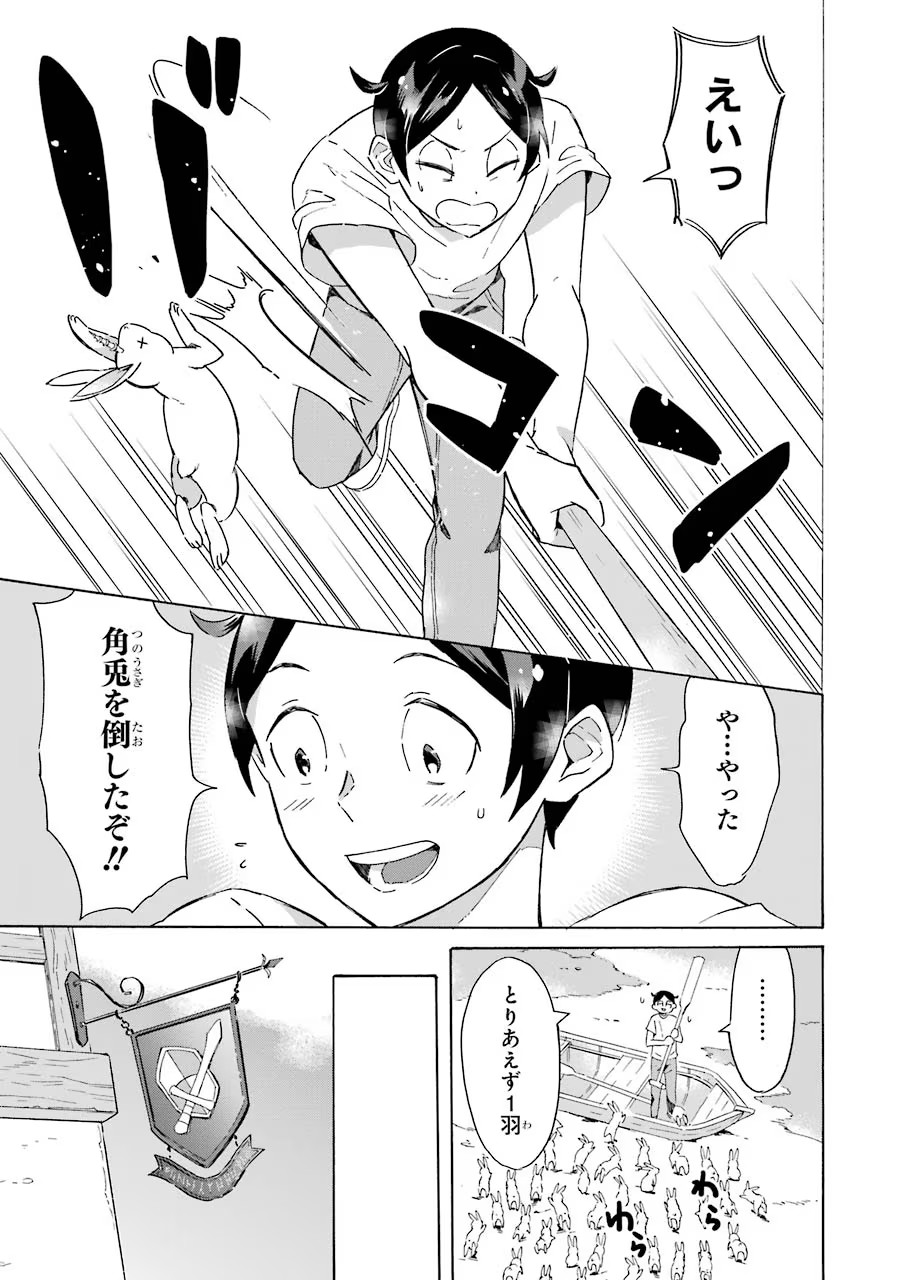 めざせ豪華客船！！ ～船召喚スキルで異世界リッチライフを手に入れろ～ - raw - 第1話 - https://jpgg.ffgg.to/JPGG/04120000/5hkjskci0rc.jpg