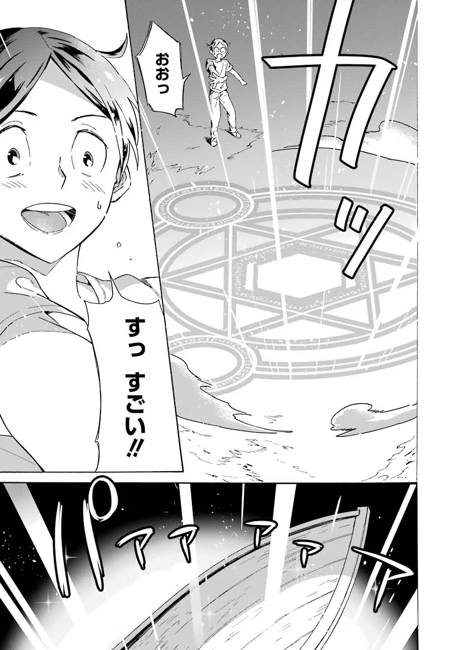 めざせ豪華客船！！ ～船召喚スキルで異世界リッチライフを手に入れろ～ - raw - 第1話 - https://jpgg.ffgg.to/JPGG/04120000/aovjmgrhf3l.jpg