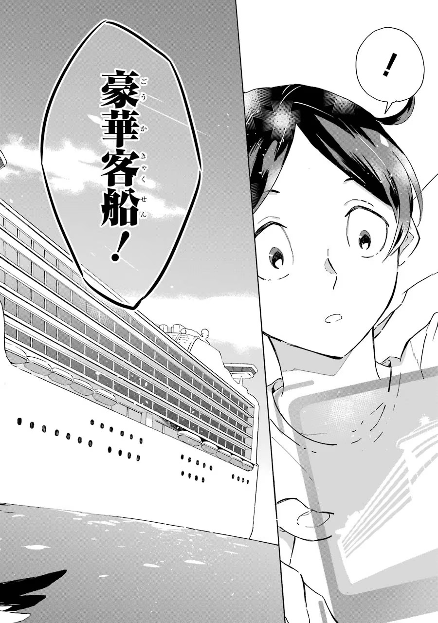 めざせ豪華客船！！ ～船召喚スキルで異世界リッチライフを手に入れろ～ - raw - 第1話 - https://jpgg.ffgg.to/JPGG/04120000/br5nj0zgifc.jpg