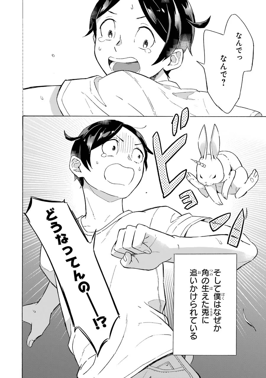 めざせ豪華客船！！ ～船召喚スキルで異世界リッチライフを手に入れろ～ - raw - 第1話 - https://jpgg.ffgg.to/JPGG/04120000/gnexvg45qba.jpg
