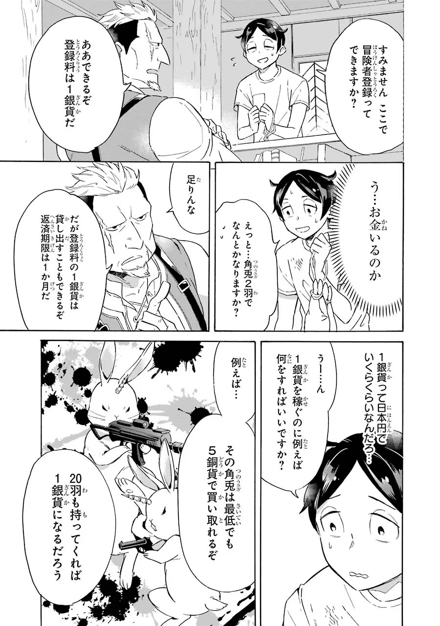 めざせ豪華客船！！ ～船召喚スキルで異世界リッチライフを手に入れろ～ - raw - 第1話 - https://jpgg.ffgg.to/JPGG/04120000/hvy4h2nbqow.jpg