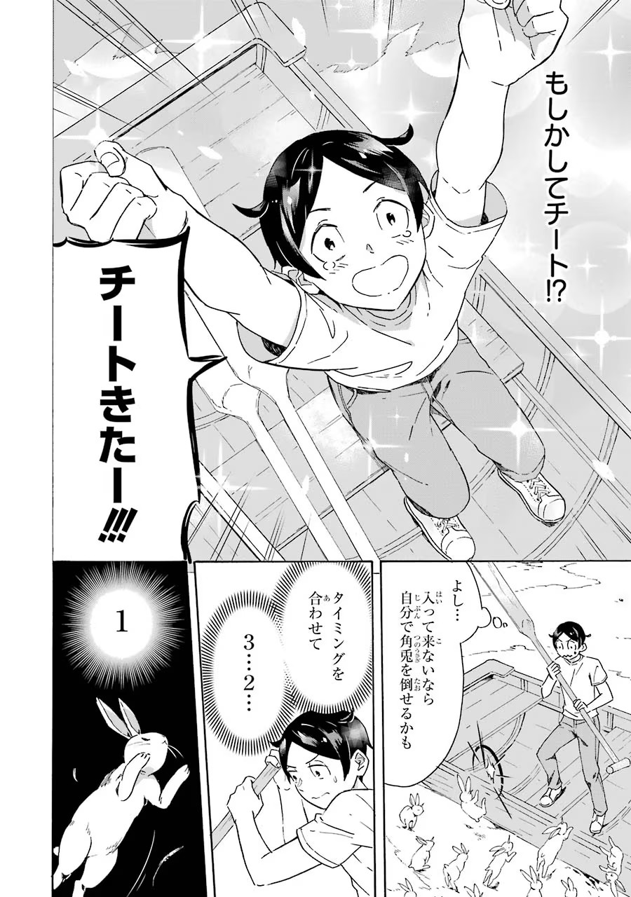 めざせ豪華客船！！ ～船召喚スキルで異世界リッチライフを手に入れろ～ - raw - 第1話 - https://jpgg.ffgg.to/JPGG/04120000/iyvnbqxpz3p.jpg