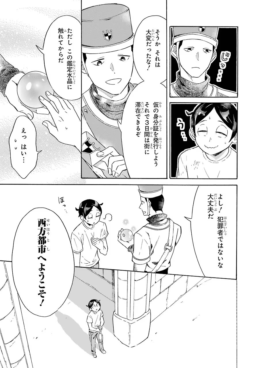 めざせ豪華客船！！ ～船召喚スキルで異世界リッチライフを手に入れろ～ - raw - 第1話 - https://jpgg.ffgg.to/JPGG/04120000/k2cnggctqxl.jpg