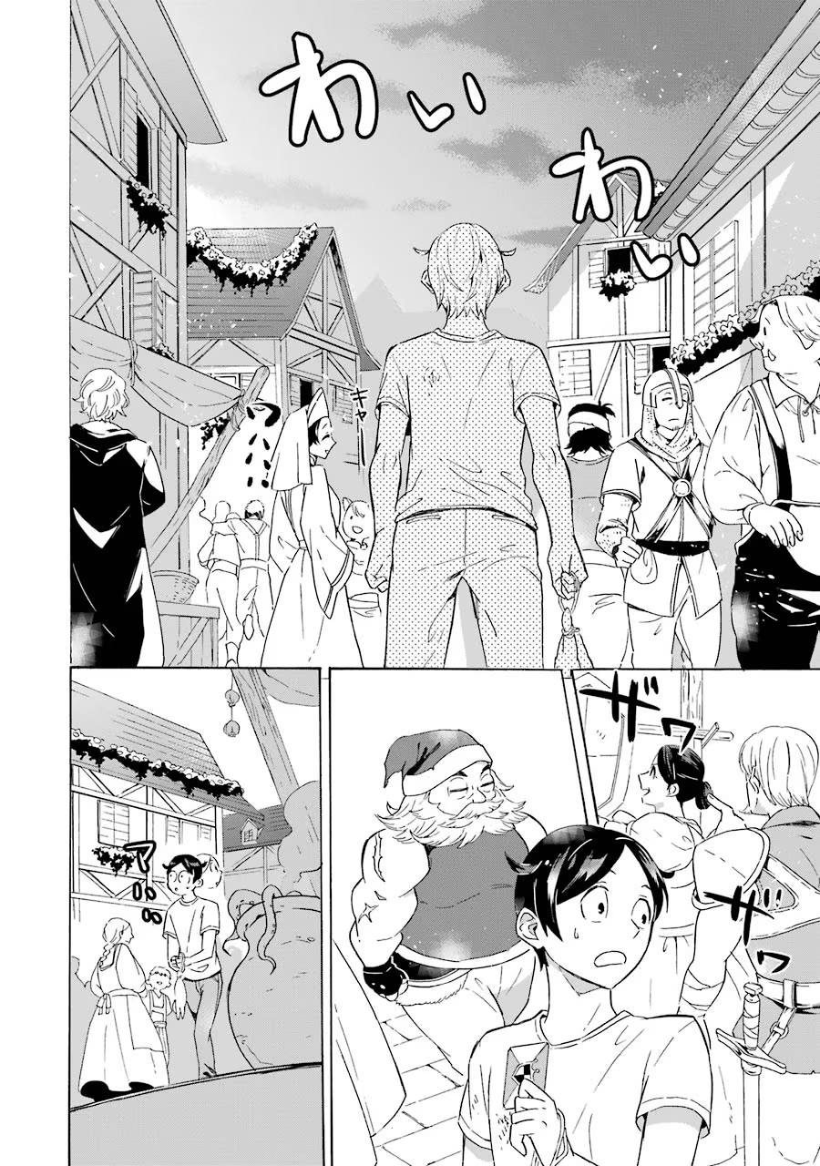 めざせ豪華客船！！ ～船召喚スキルで異世界リッチライフを手に入れろ～ - raw - 第1話 - https://jpgg.ffgg.to/JPGG/04120000/lvtm1s0sblh.jpg