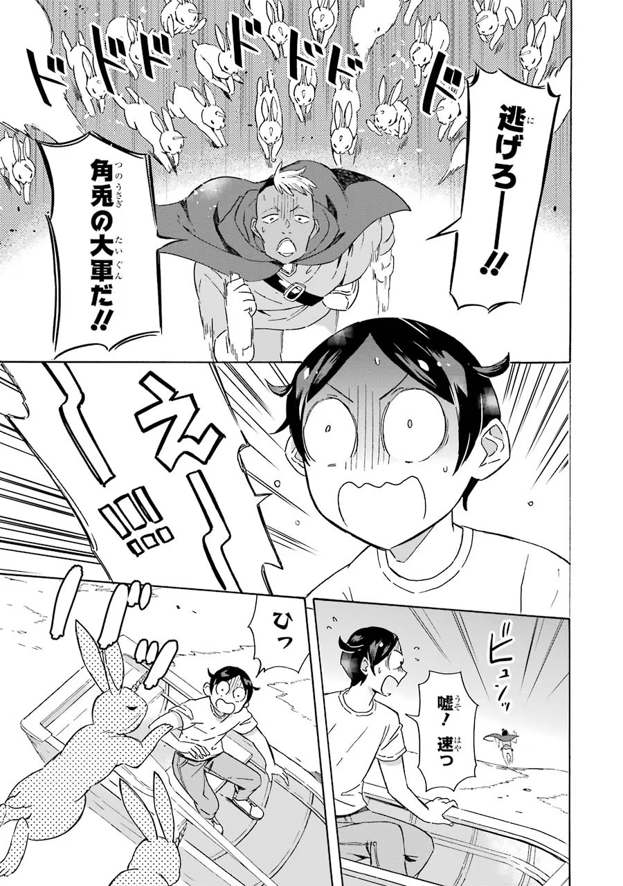 めざせ豪華客船！！ ～船召喚スキルで異世界リッチライフを手に入れろ～ - raw - 第1話 - https://jpgg.ffgg.to/JPGG/04120000/nxaicoqhqgx.jpg
