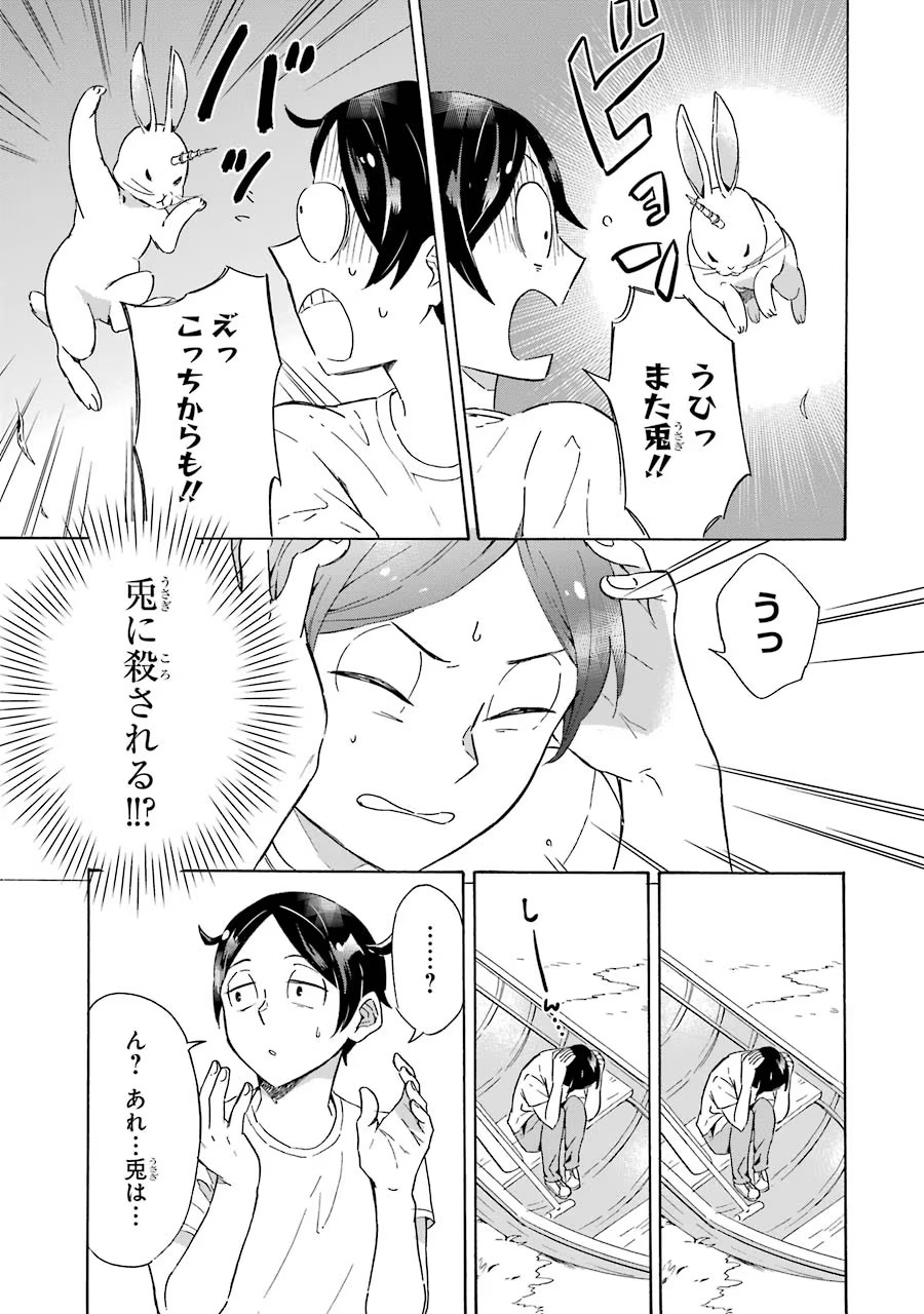 めざせ豪華客船！！ ～船召喚スキルで異世界リッチライフを手に入れろ～ - raw - 第1話 - https://jpgg.ffgg.to/JPGG/04120000/s3xj4zewj1u.jpg
