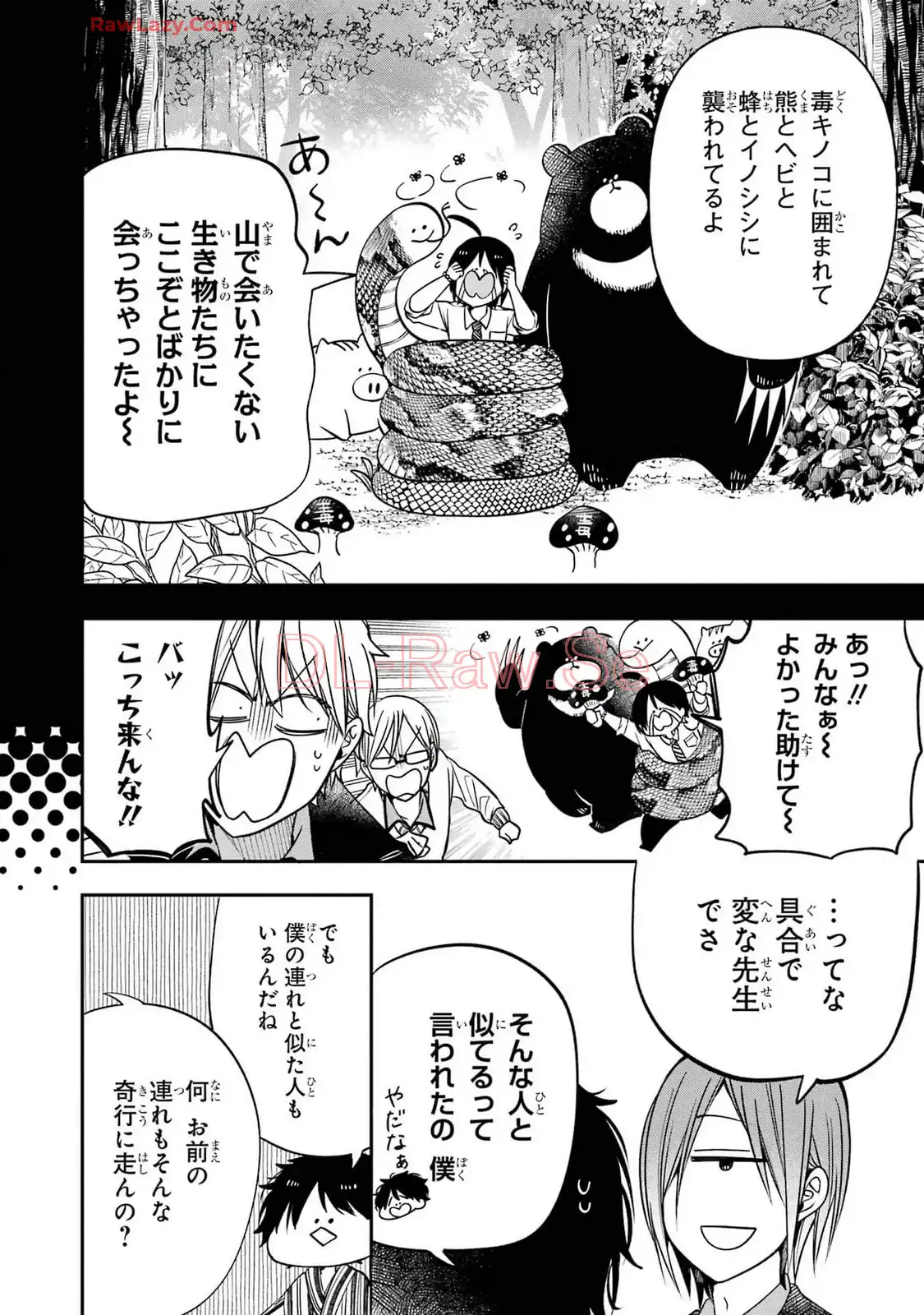 妖怪学校の先生はじめました！ - raw - 第16.5話 - https://jpgg.ffgg.to/JPGG/04120032/0jxcscxnnnm.webp