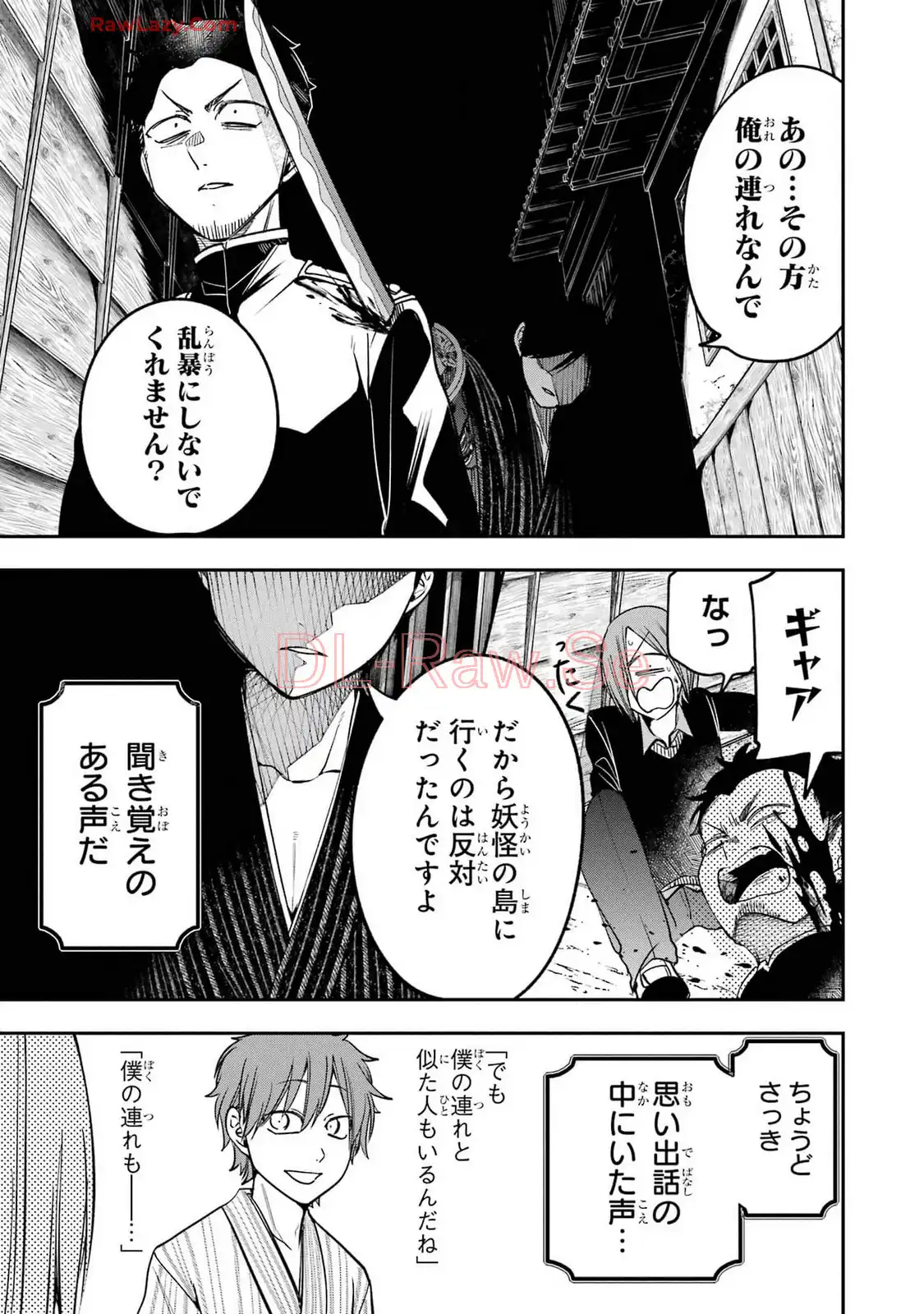 妖怪学校の先生はじめました！ - raw - 第16.5話 - https://jpgg.ffgg.to/JPGG/04120032/11z3jwznlis.webp