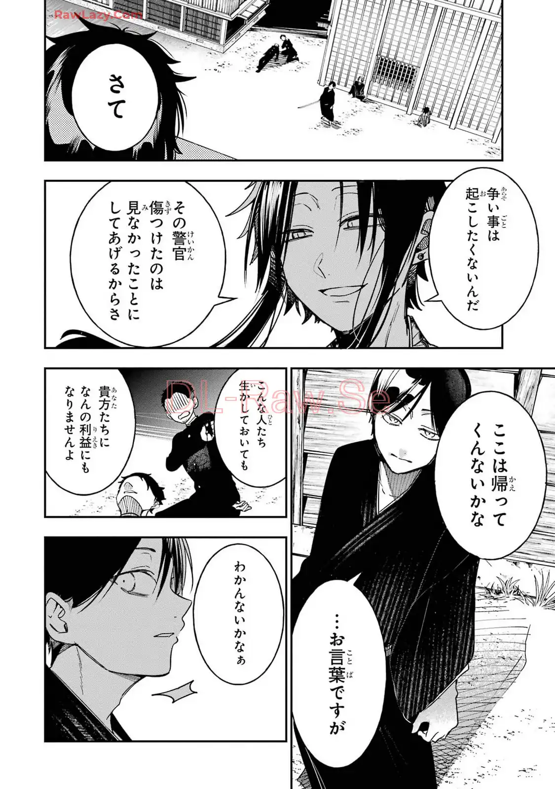 妖怪学校の先生はじめました！ - raw - 第16.6話 - https://jpgg.ffgg.to/JPGG/04120032/1rkxm03yvy0.webp
