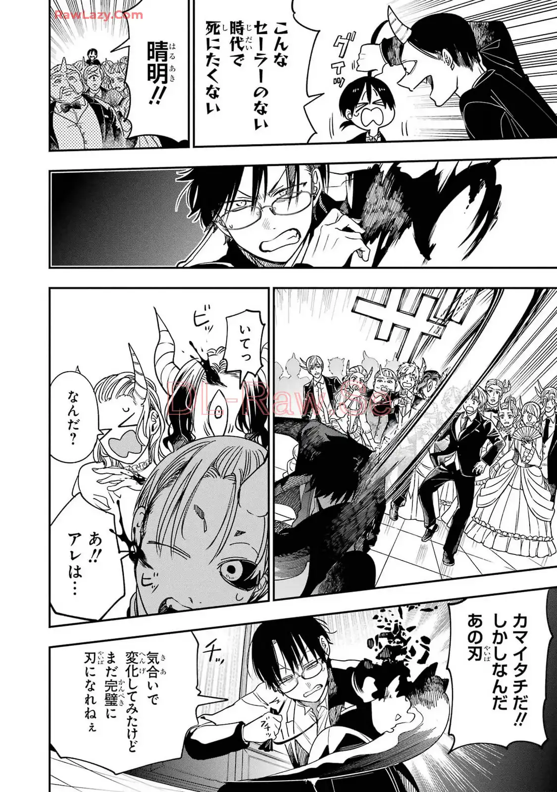妖怪学校の先生はじめました！ - raw - 第16.6話 - https://jpgg.ffgg.to/JPGG/04120032/420wrqmiza2.webp
