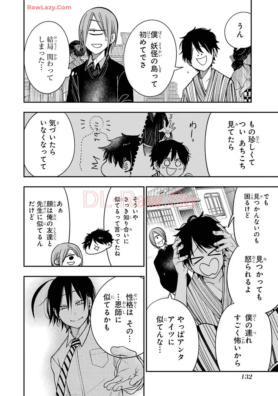 妖怪学校の先生はじめました！ - raw - 第16.5話 - https://jpgg.ffgg.to/JPGG/04120032/4iui1q2c5g2.webp