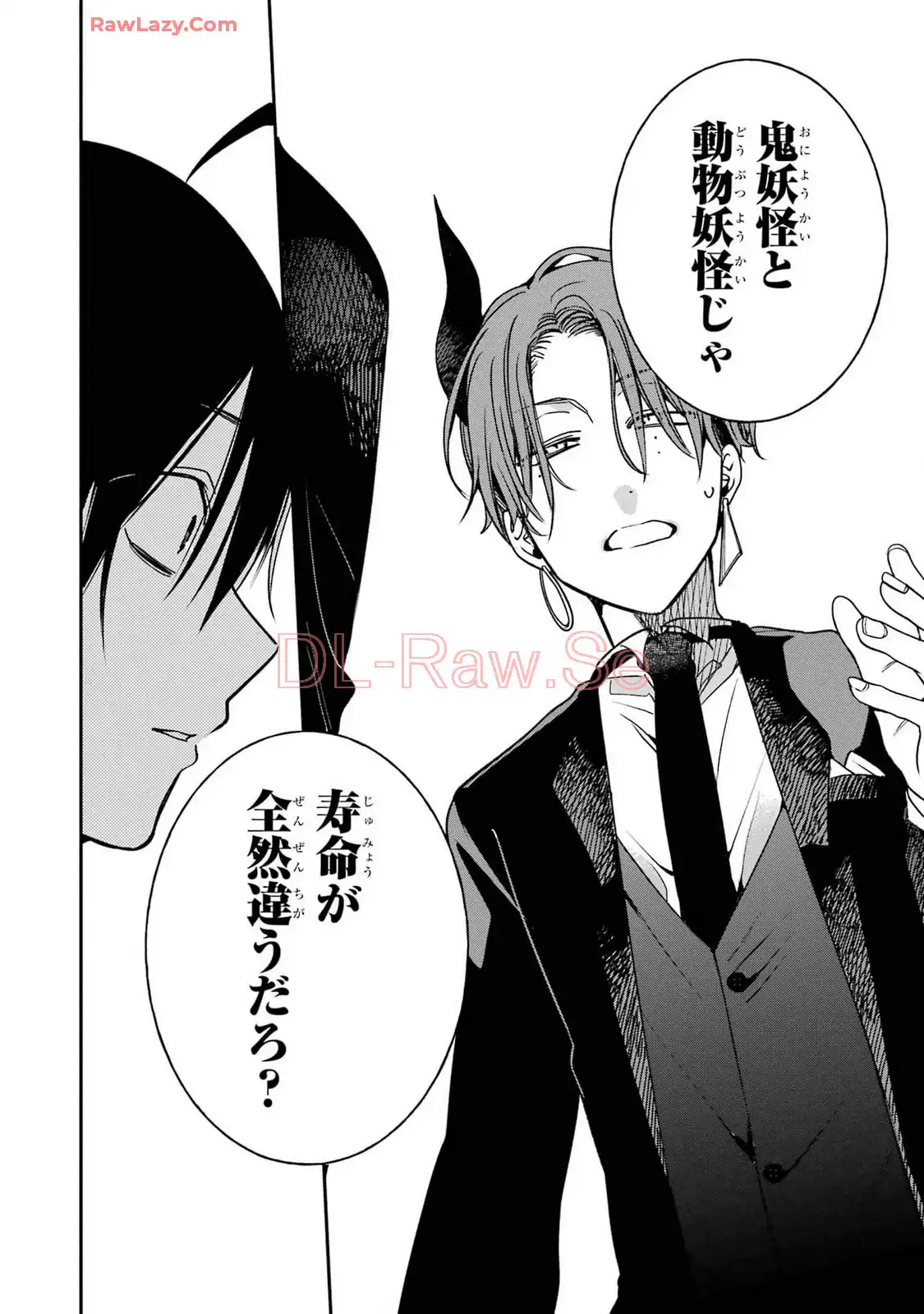 妖怪学校の先生はじめました！ - raw - 第16.6話 - https://jpgg.ffgg.to/JPGG/04120032/52zsszovmdy.webp