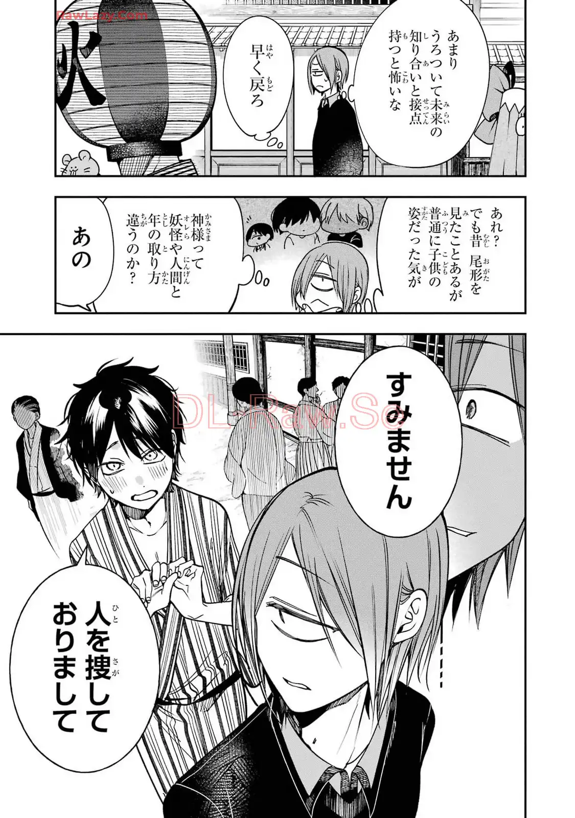妖怪学校の先生はじめました！ - raw - 第16.5話 - https://jpgg.ffgg.to/JPGG/04120032/5o4qbljjo5f.webp
